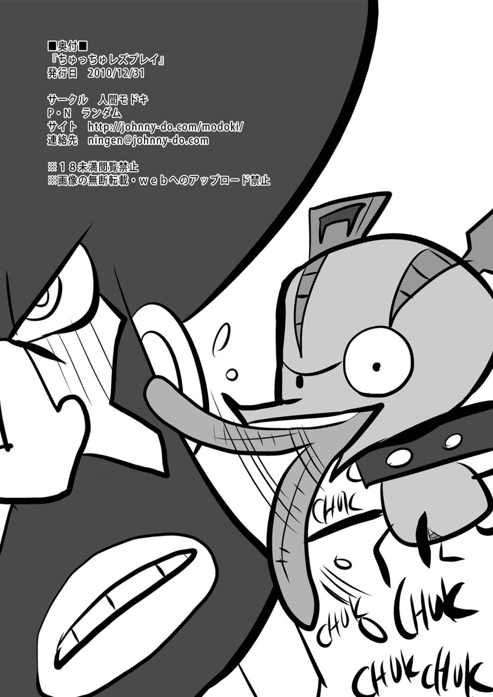 Chu Chu Les Play - lesbian play page 22