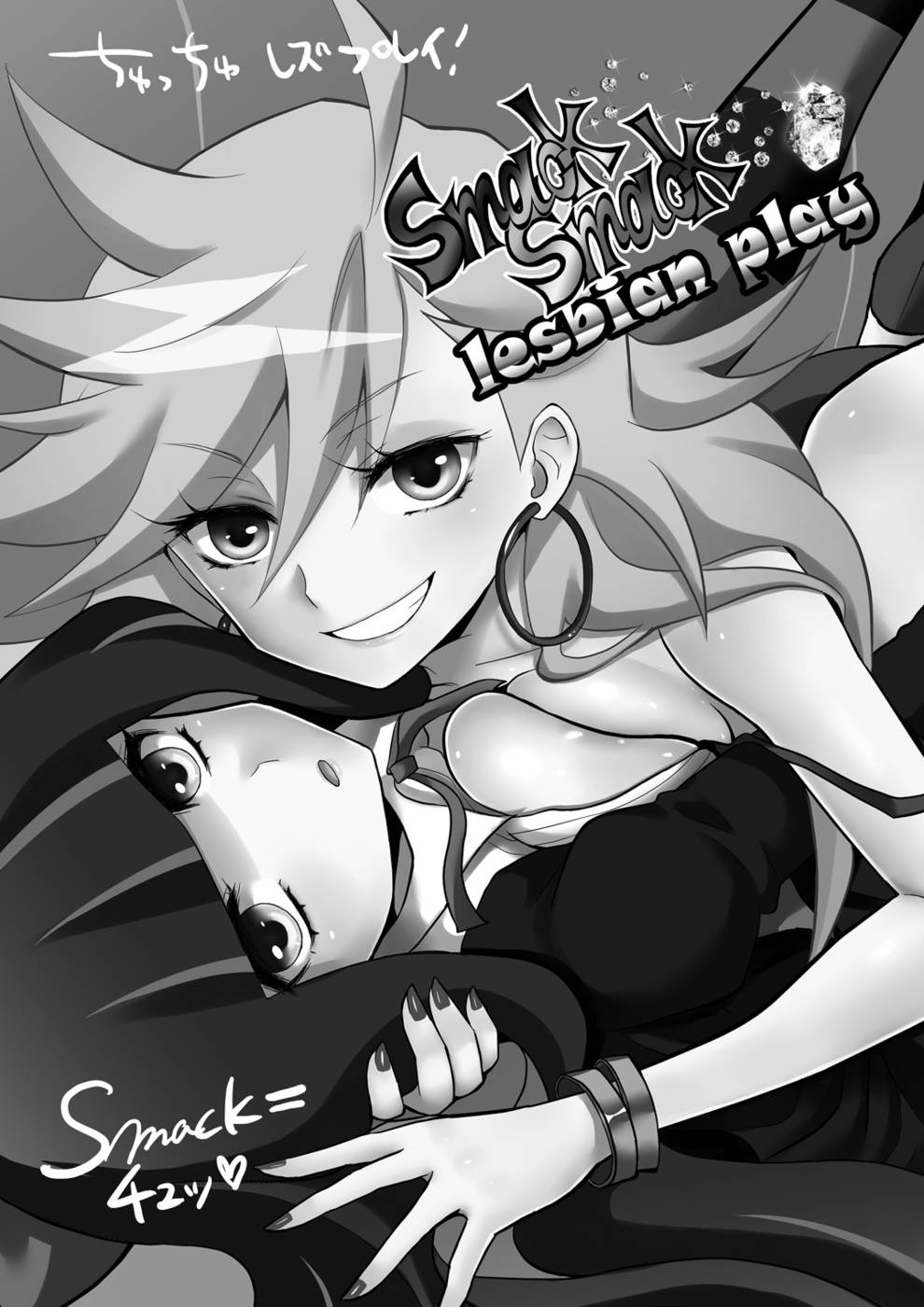 Chu Chu Les Play - lesbian play page 3