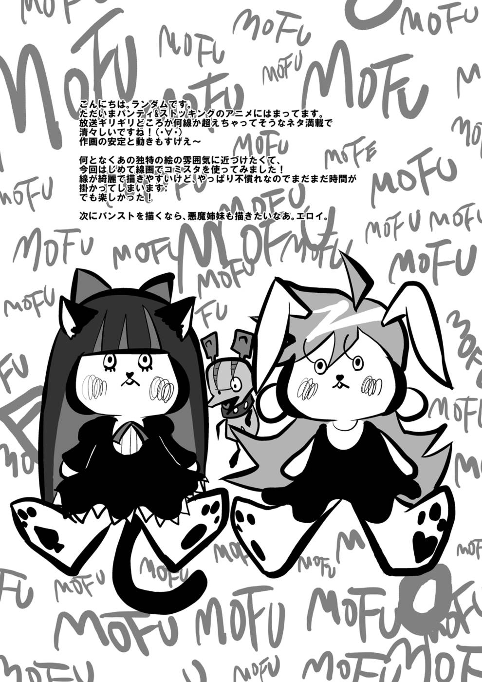 Chu Chu Les Play - lesbian play page 4