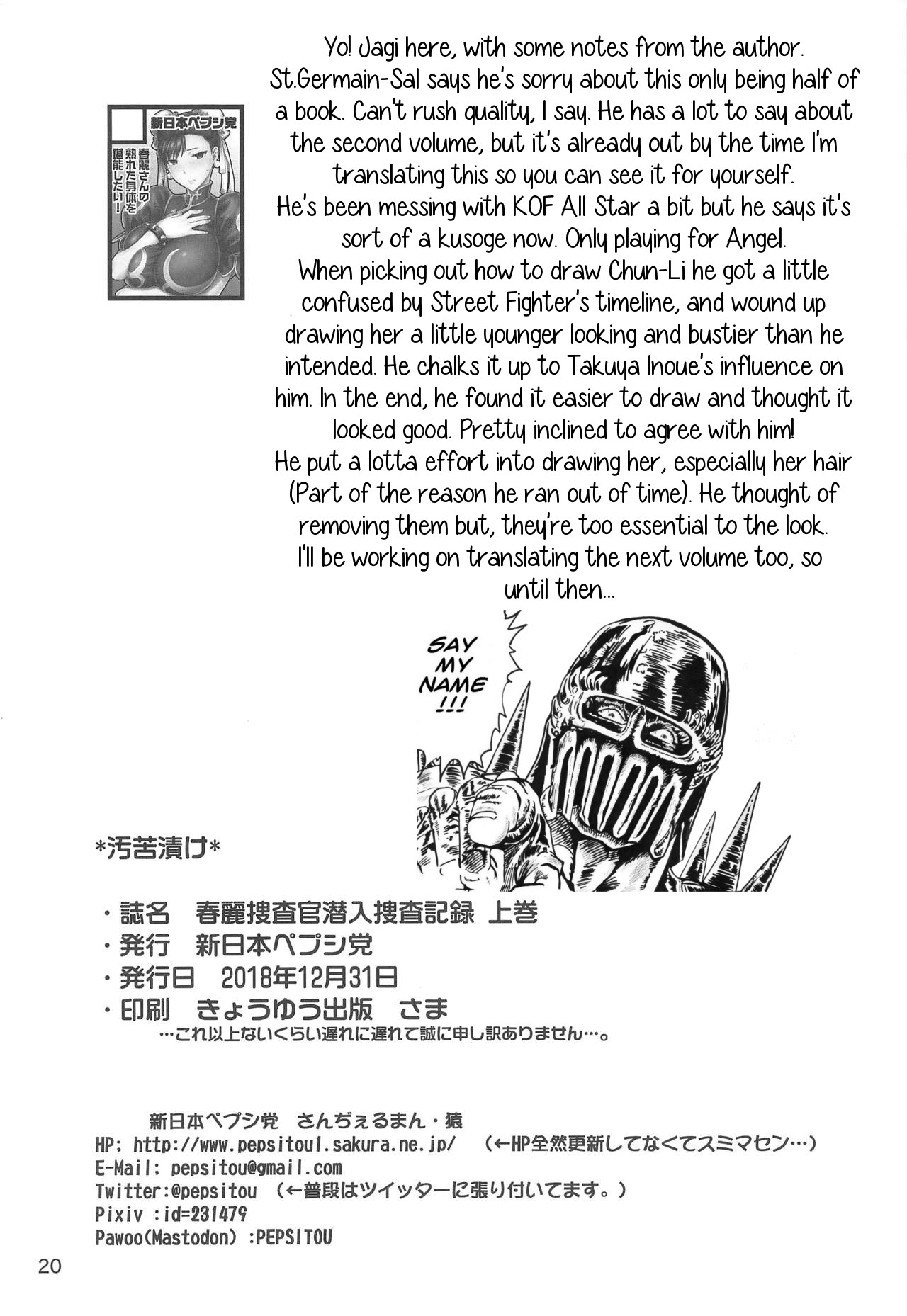 Chun-Li Sousakan Sennyuu Sousa Kiroku Joukan page 21