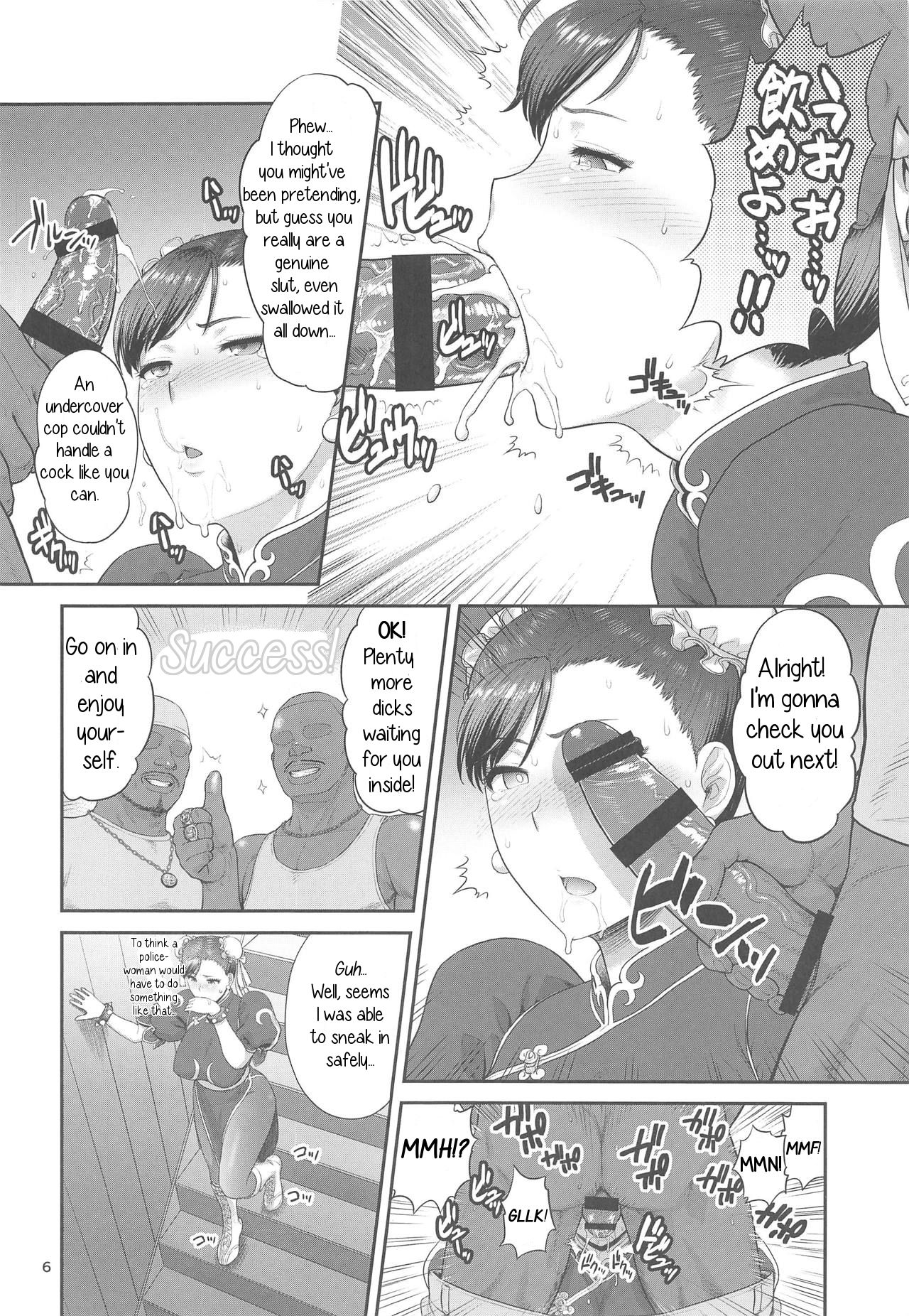 Chun-Li Sousakan Sennyuu Sousa Kiroku Joukan page 7