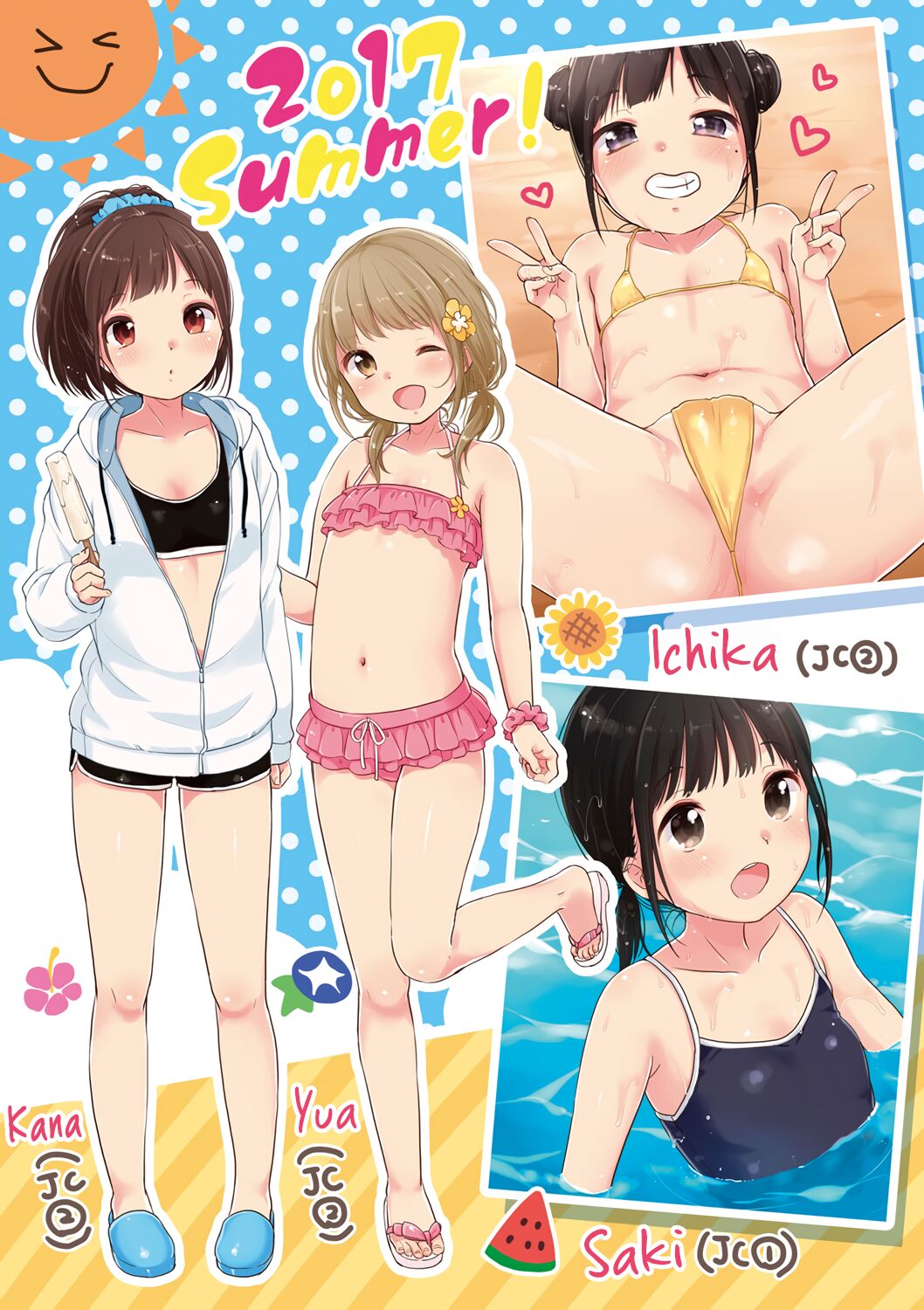 Chuukurai ga Suki page 204