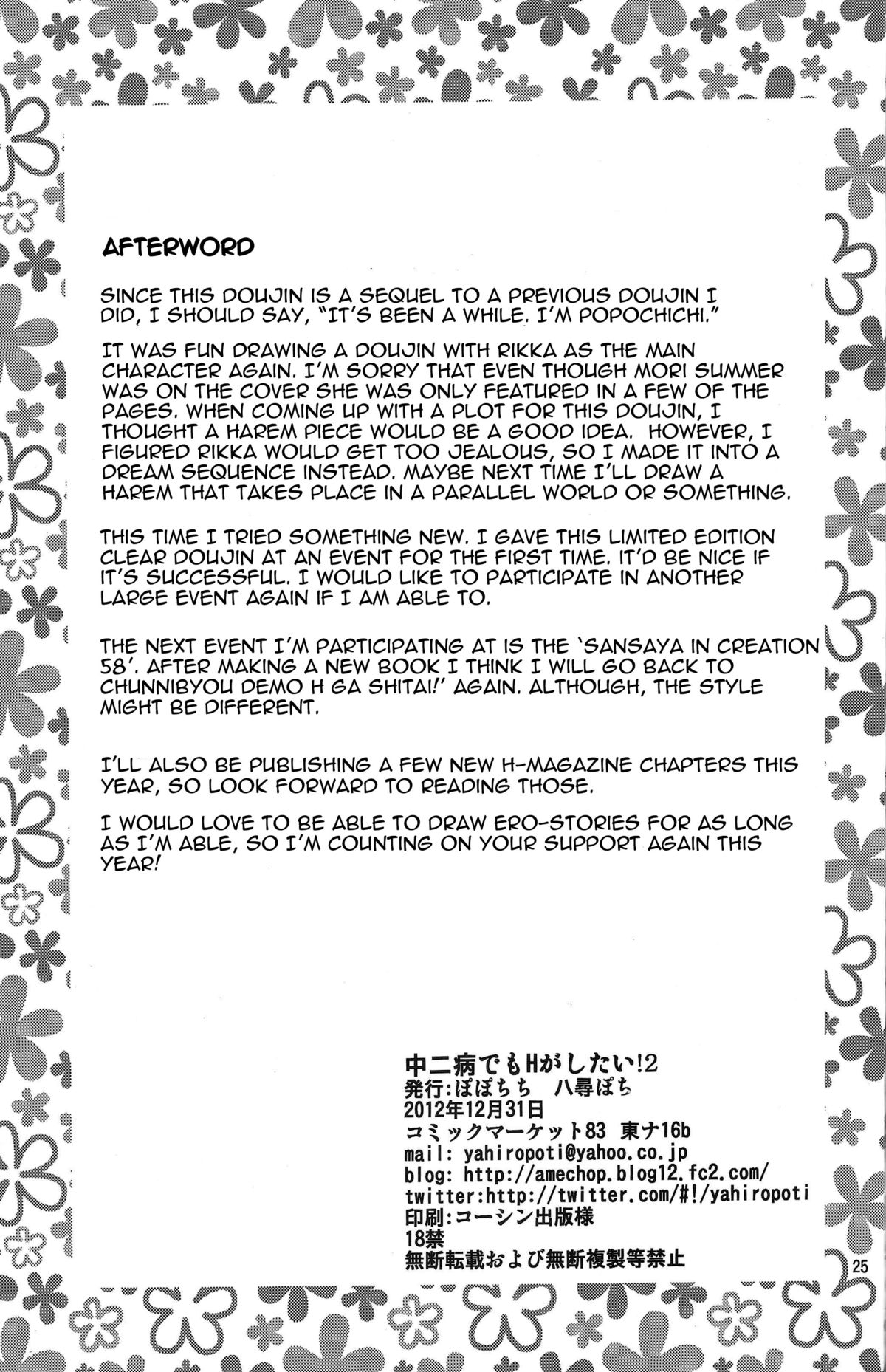 Chuunibyou Demo H ga Shitai! 2 page 24