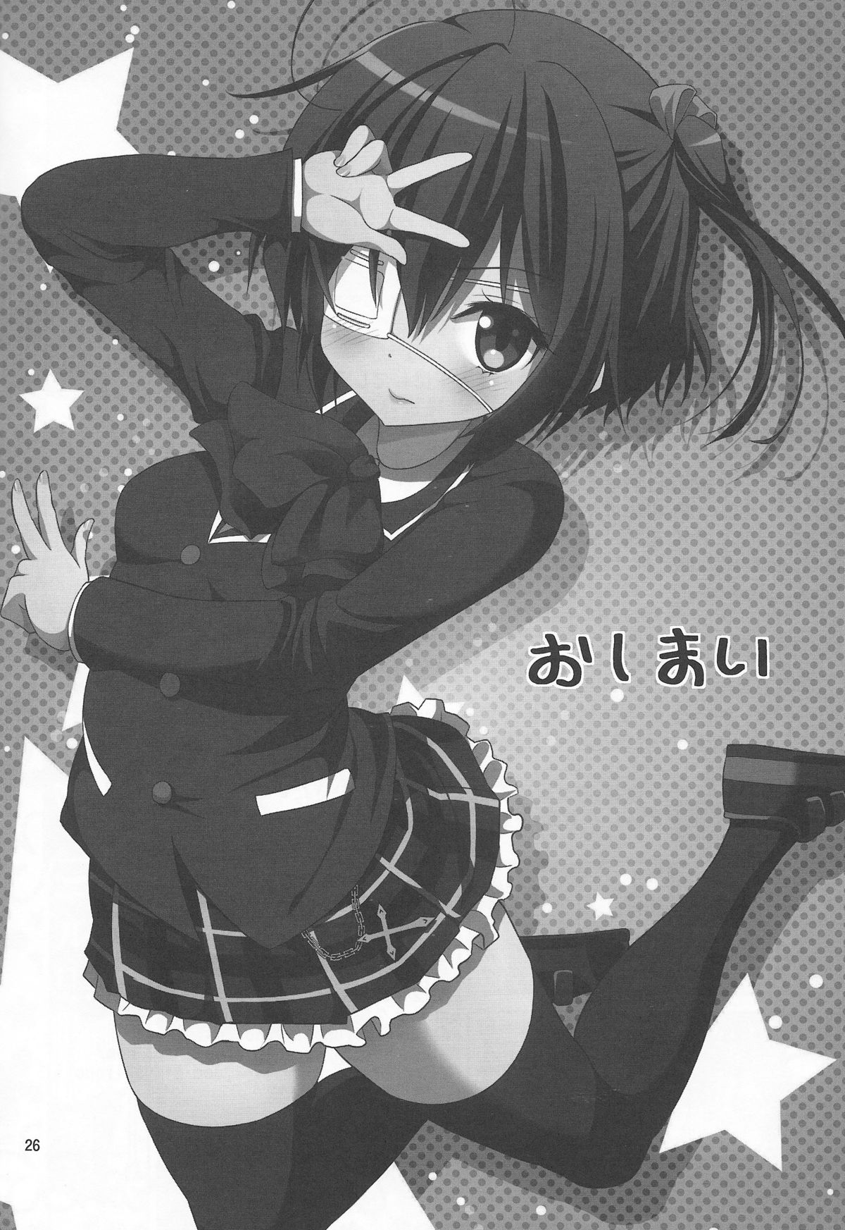 Chuunibyou Demo H ga Shitai! 2 page 25