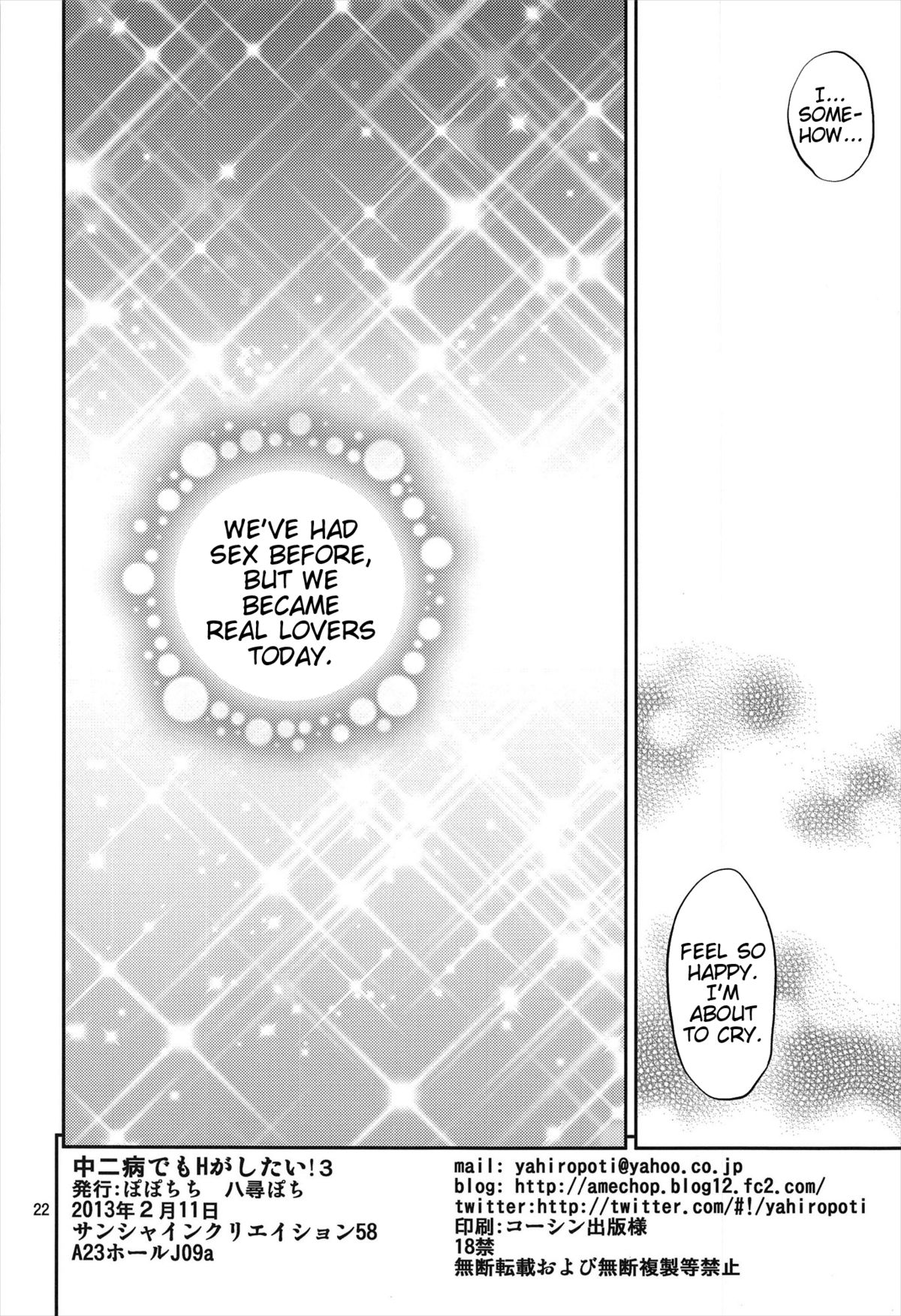 Chuunibyou demo H ga Shitai! 3 page 21