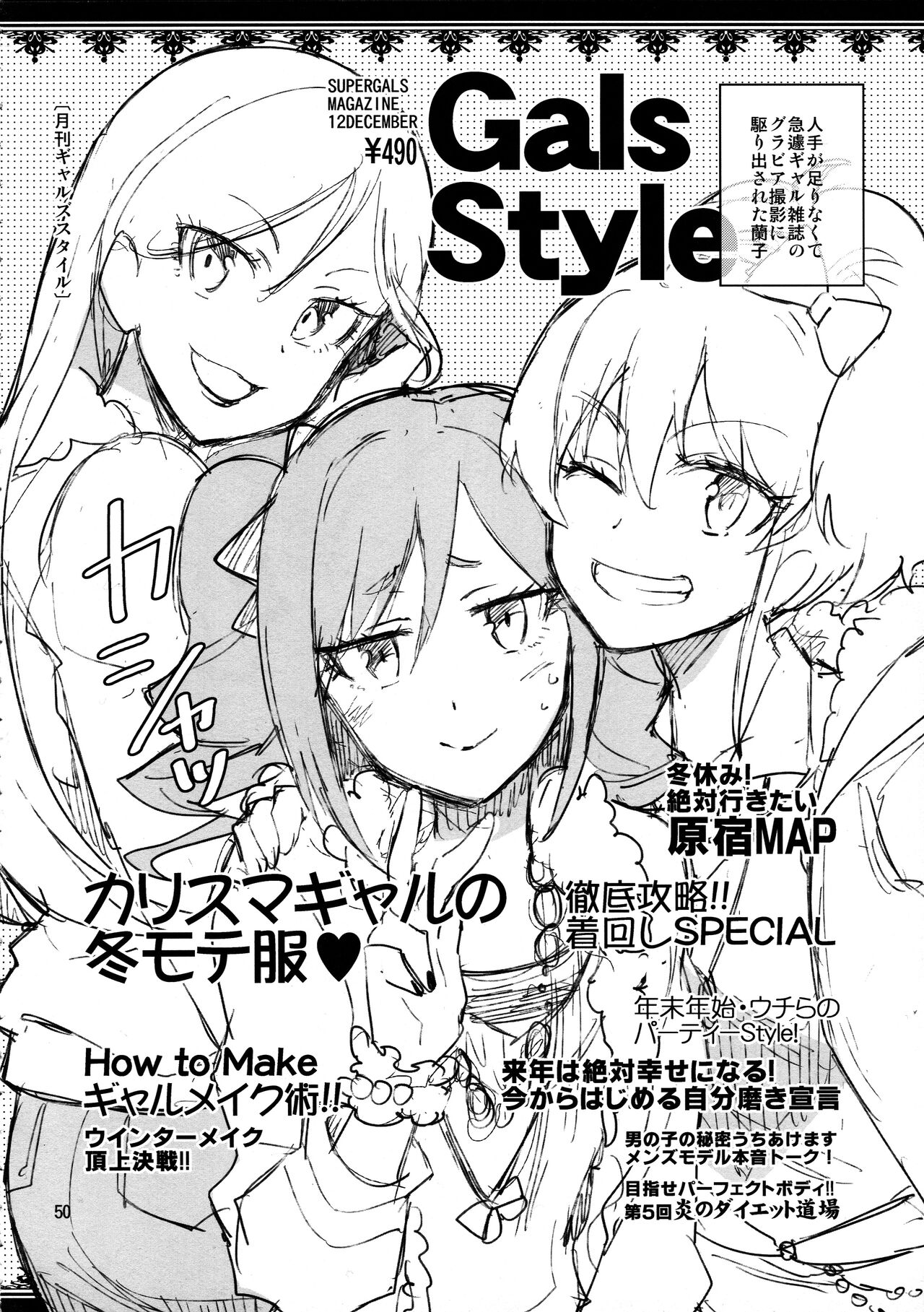 Cinderella After the Ball - My Cute Ranko page 48