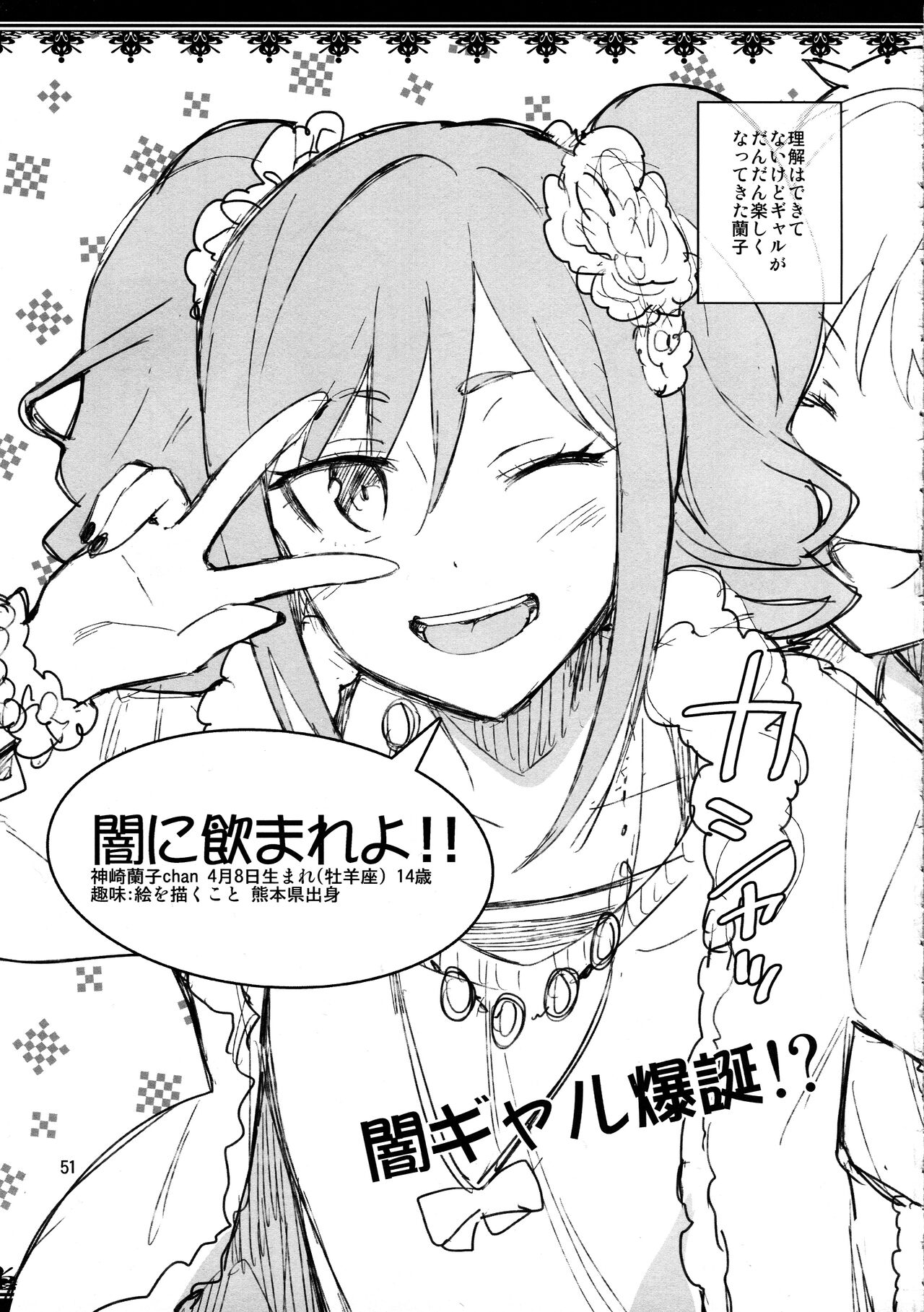 Cinderella After the Ball - My Cute Ranko page 49