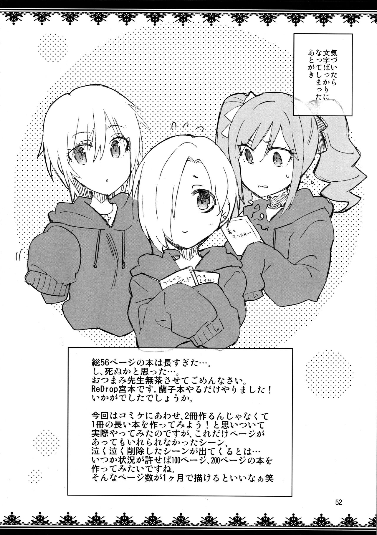 Cinderella After the Ball - My Cute Ranko page 50