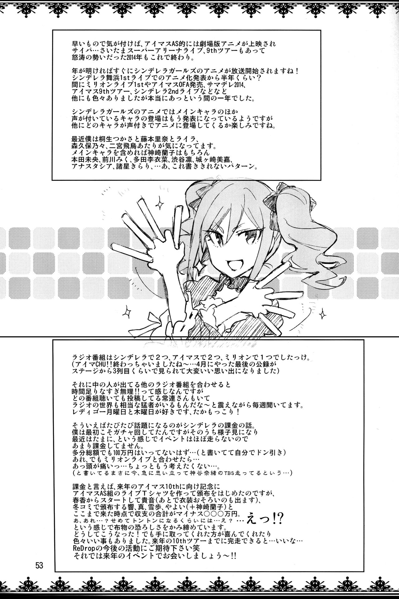 Cinderella After the Ball - My Cute Ranko page 51