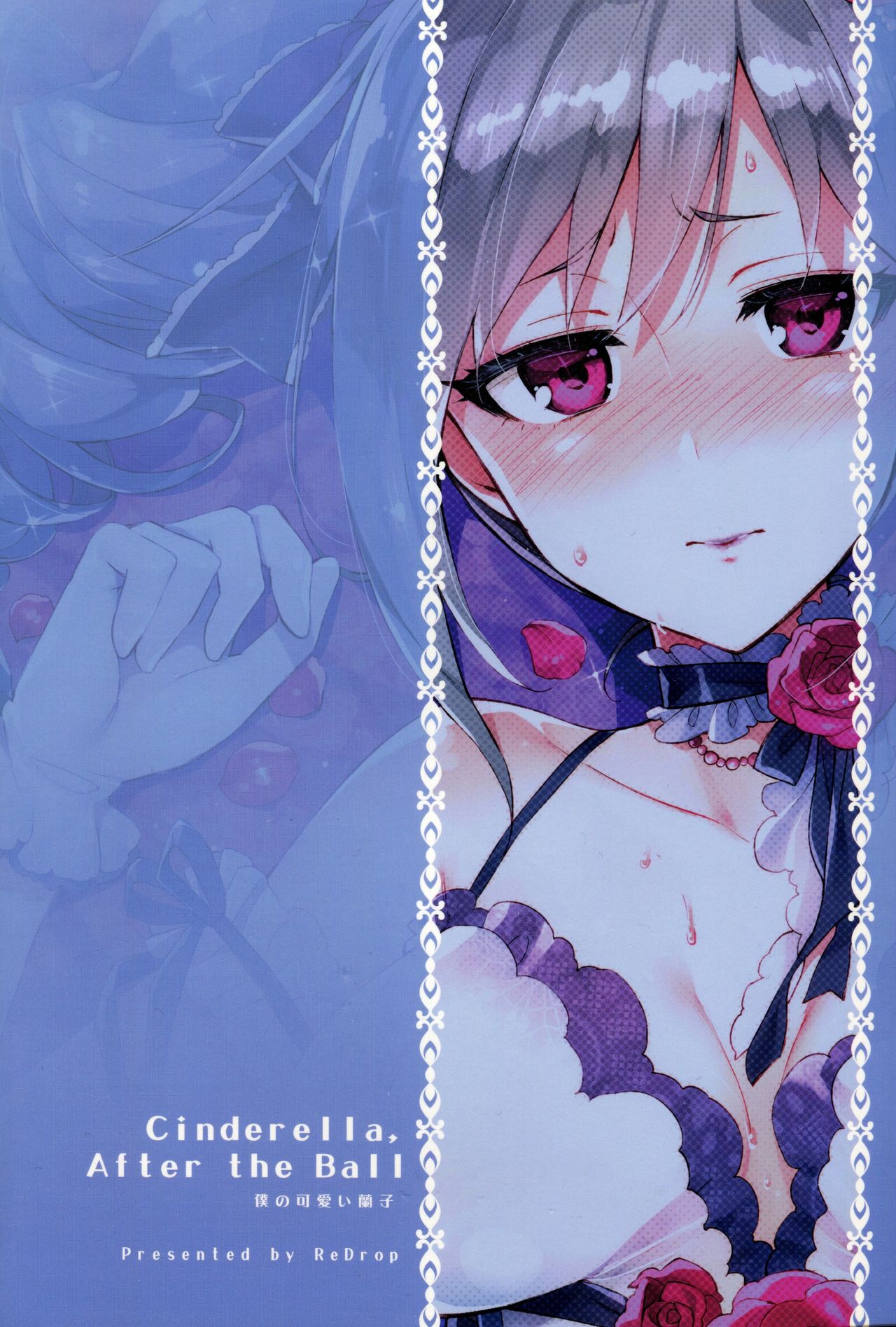 Cinderella After the Ball - My Cute Ranko page 53