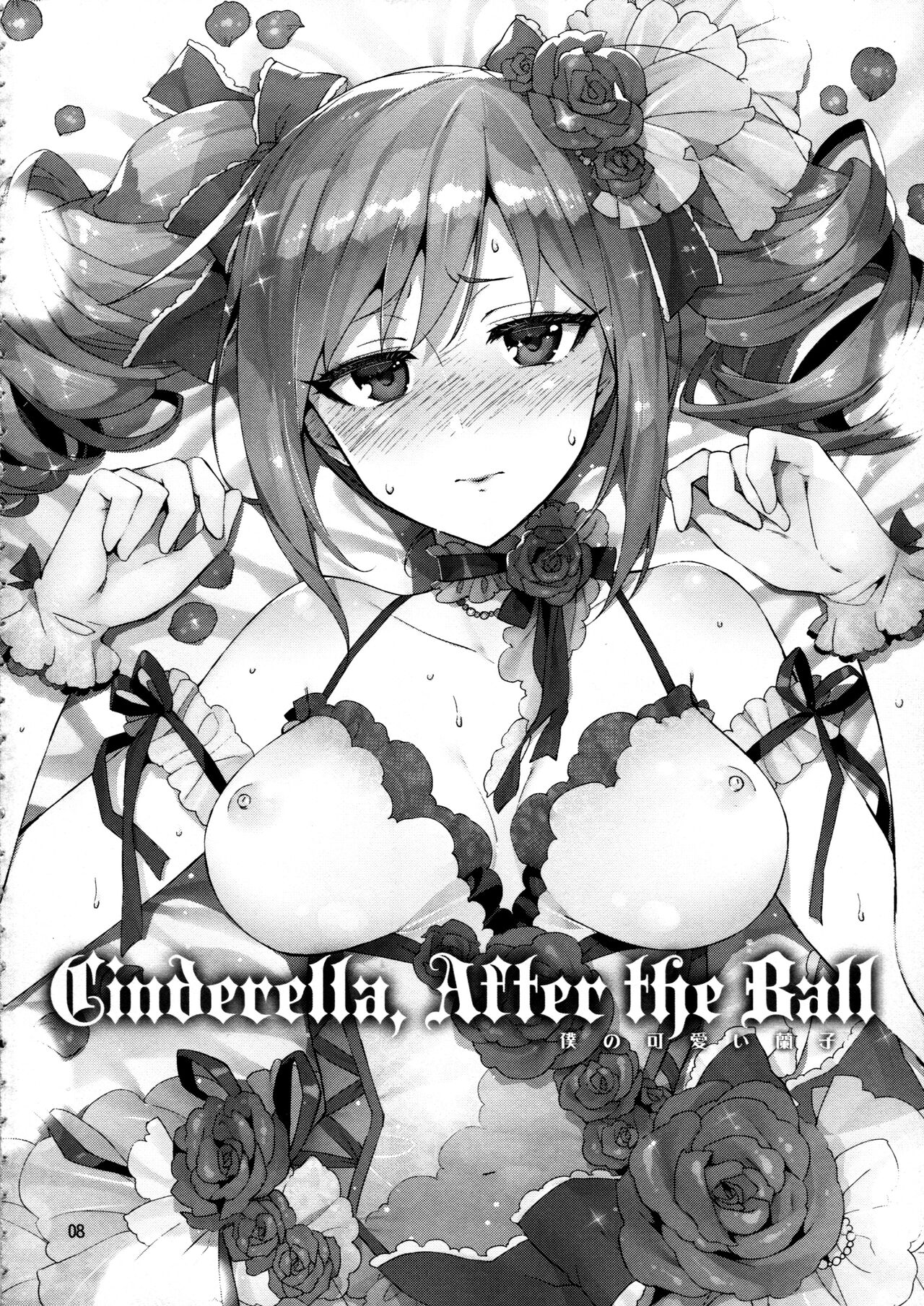 Cinderella After the Ball - My Cute Ranko page 7