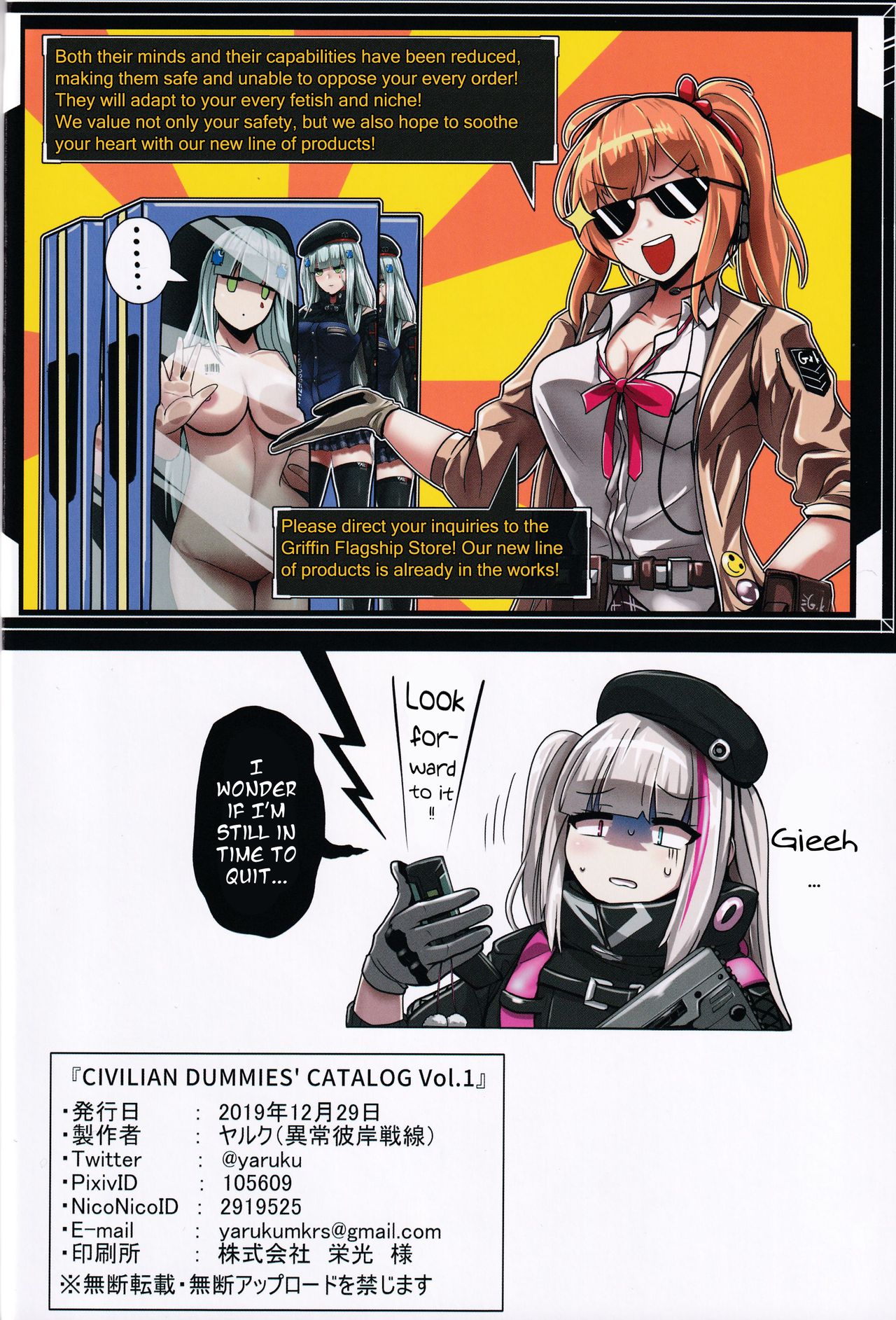 Civilian Dummies' Catalog Vol.1 page 21