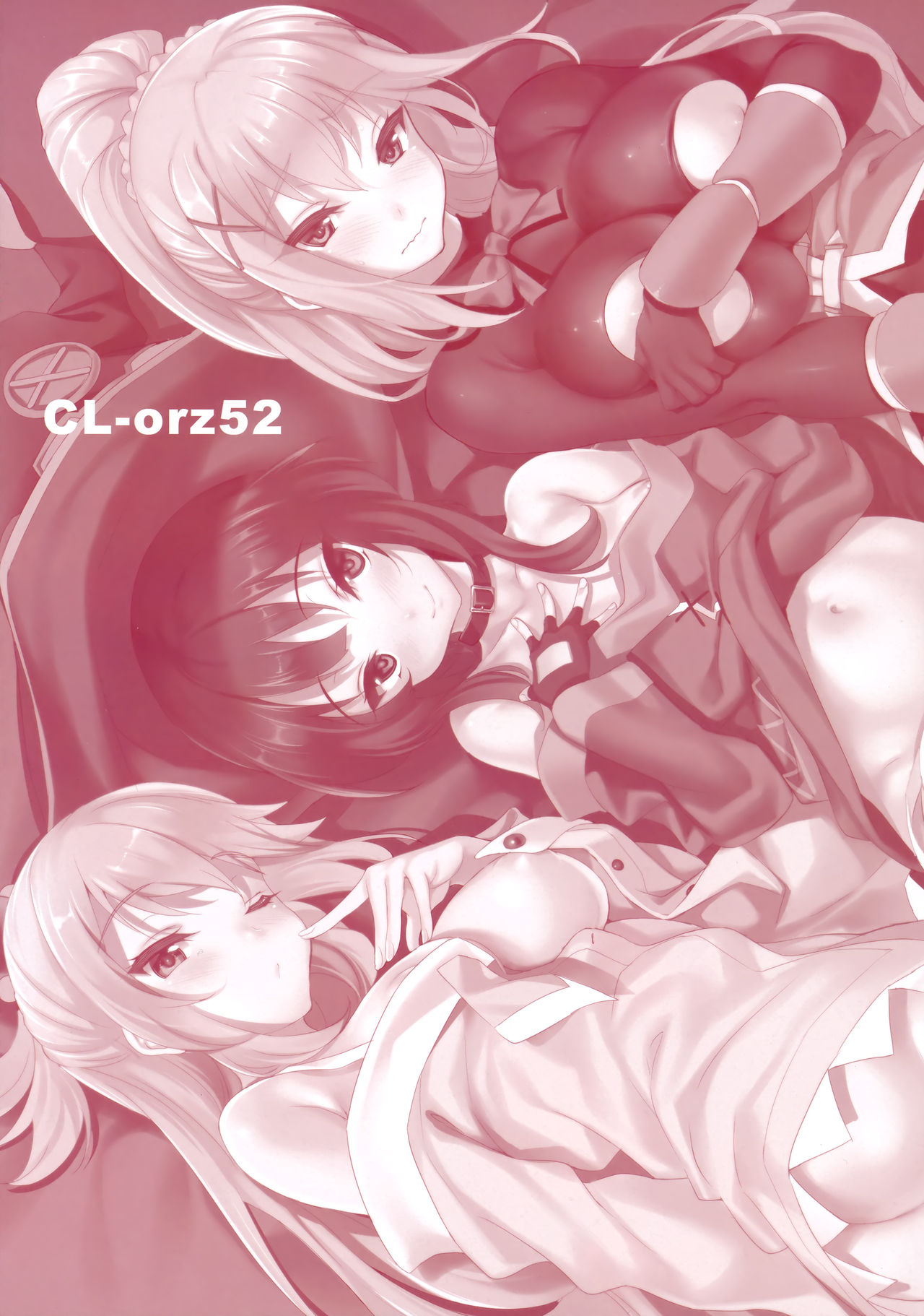 CL-orz 52 page 3