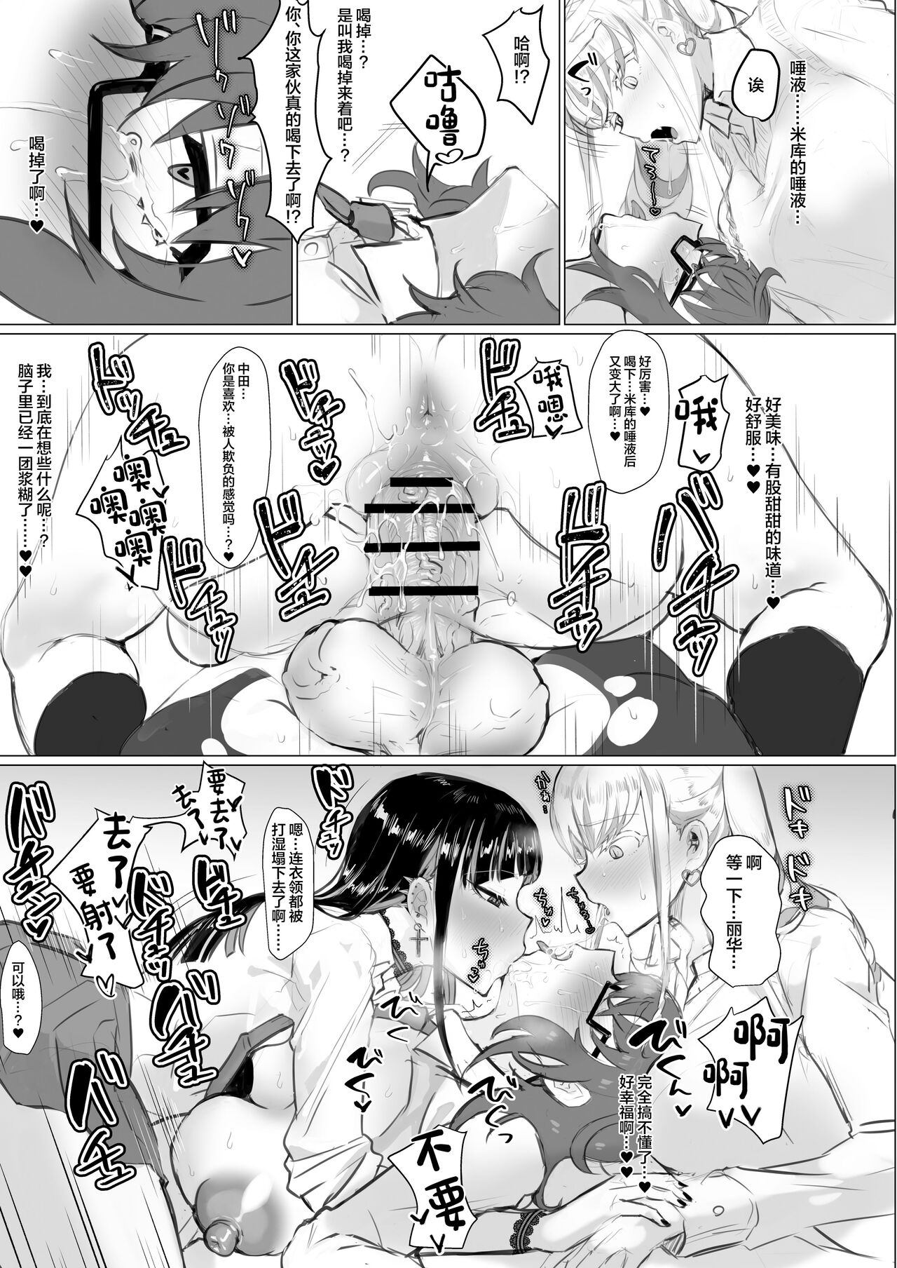 Class no Gal ni Ijimerarete Imasu page 13