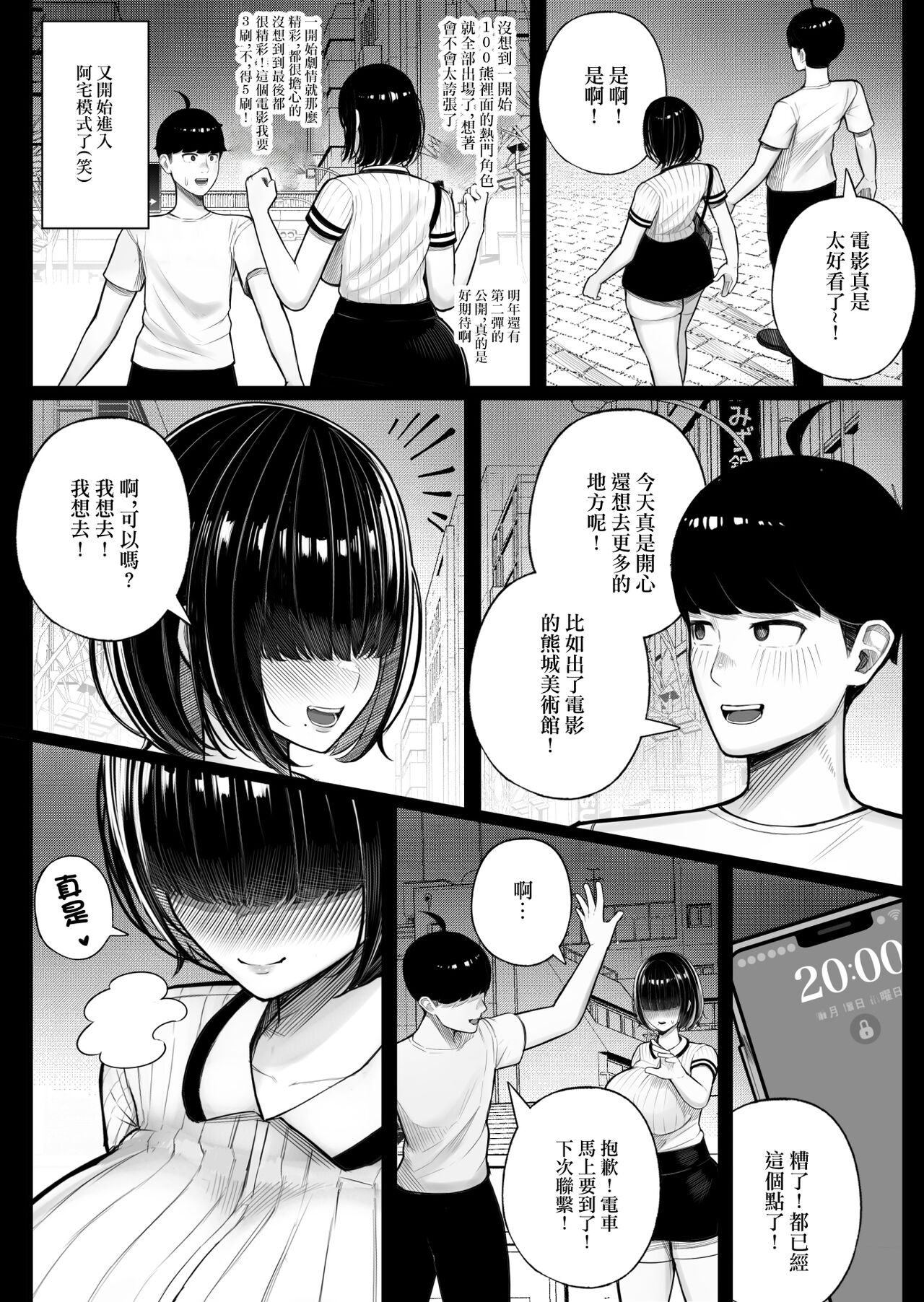 Class no InCha-chan Wake Atte Ie Totsu Hamehame page 9