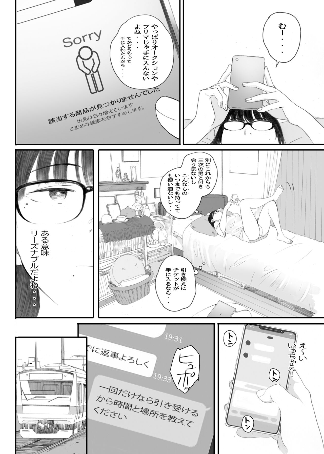 Class No JimiOta Ni Papakatsu Daikou Onegaishitemita page 10