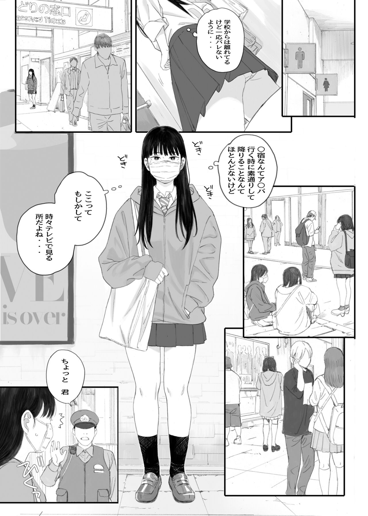 Class No JimiOta Ni Papakatsu Daikou Onegaishitemita page 11