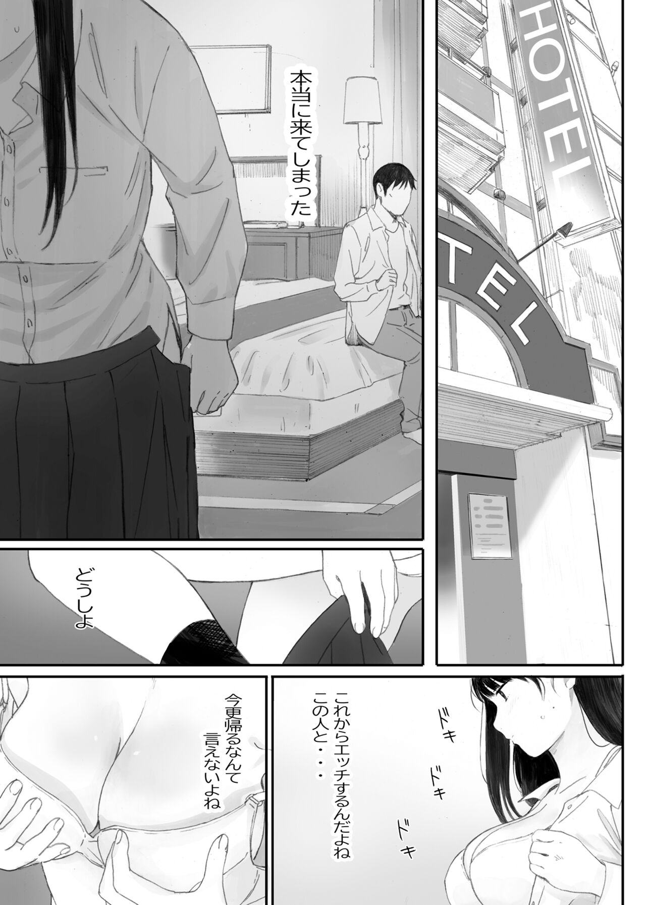 Class No JimiOta Ni Papakatsu Daikou Onegaishitemita page 13