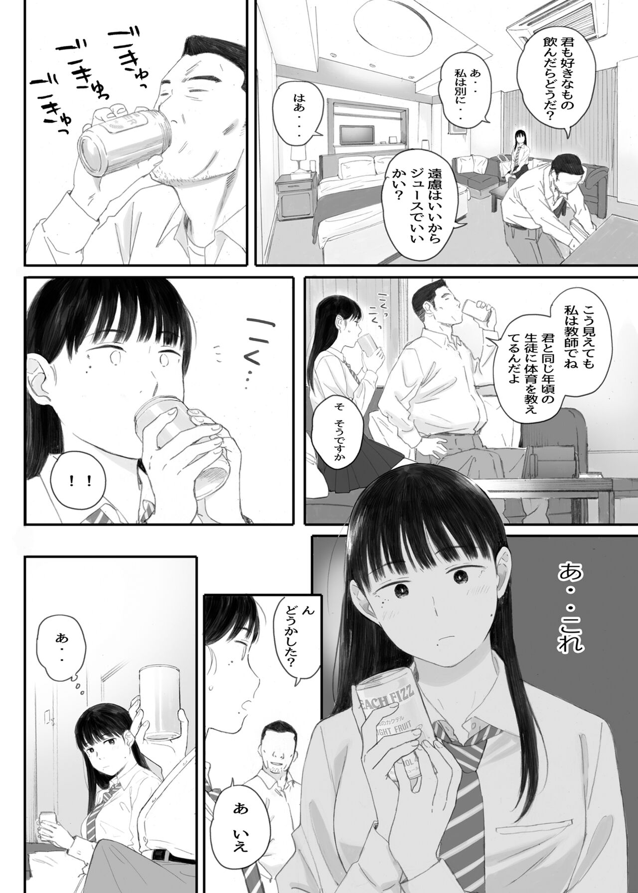 Class No JimiOta Ni Papakatsu Daikou Onegaishitemita page 40