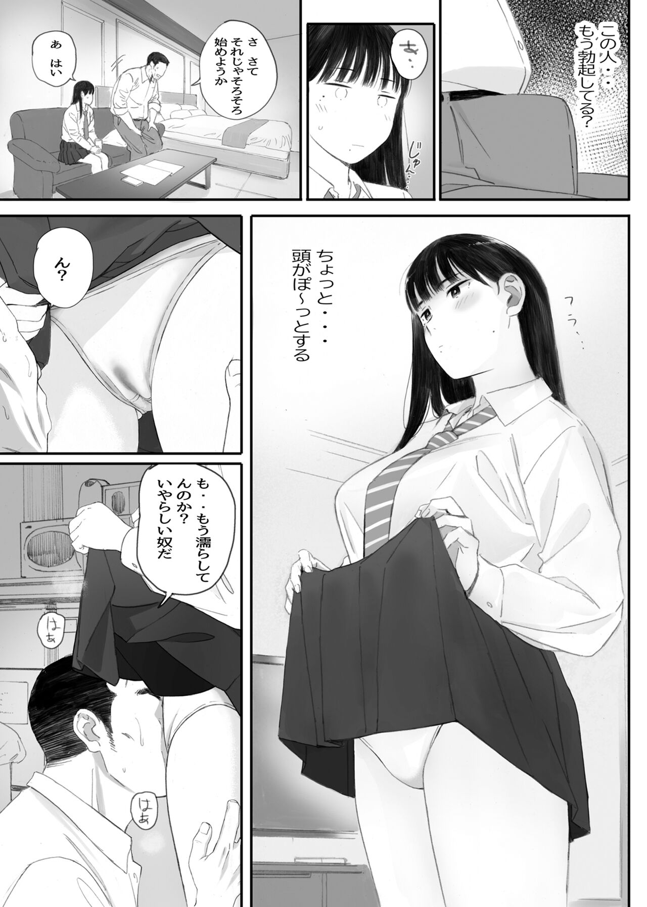 Class No JimiOta Ni Papakatsu Daikou Onegaishitemita page 41