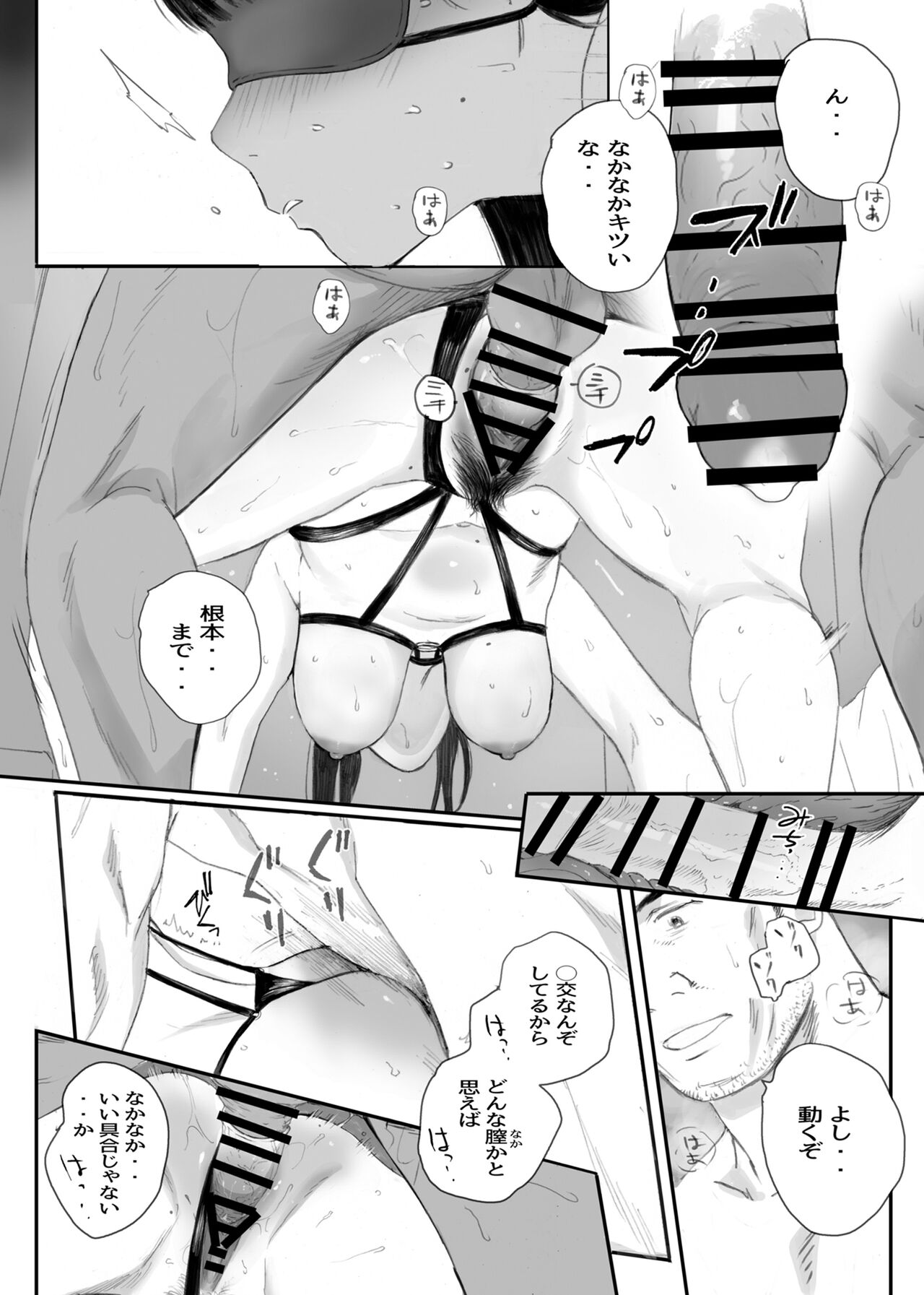 Class No JimiOta Ni Papakatsu Daikou Onegaishitemita page 53