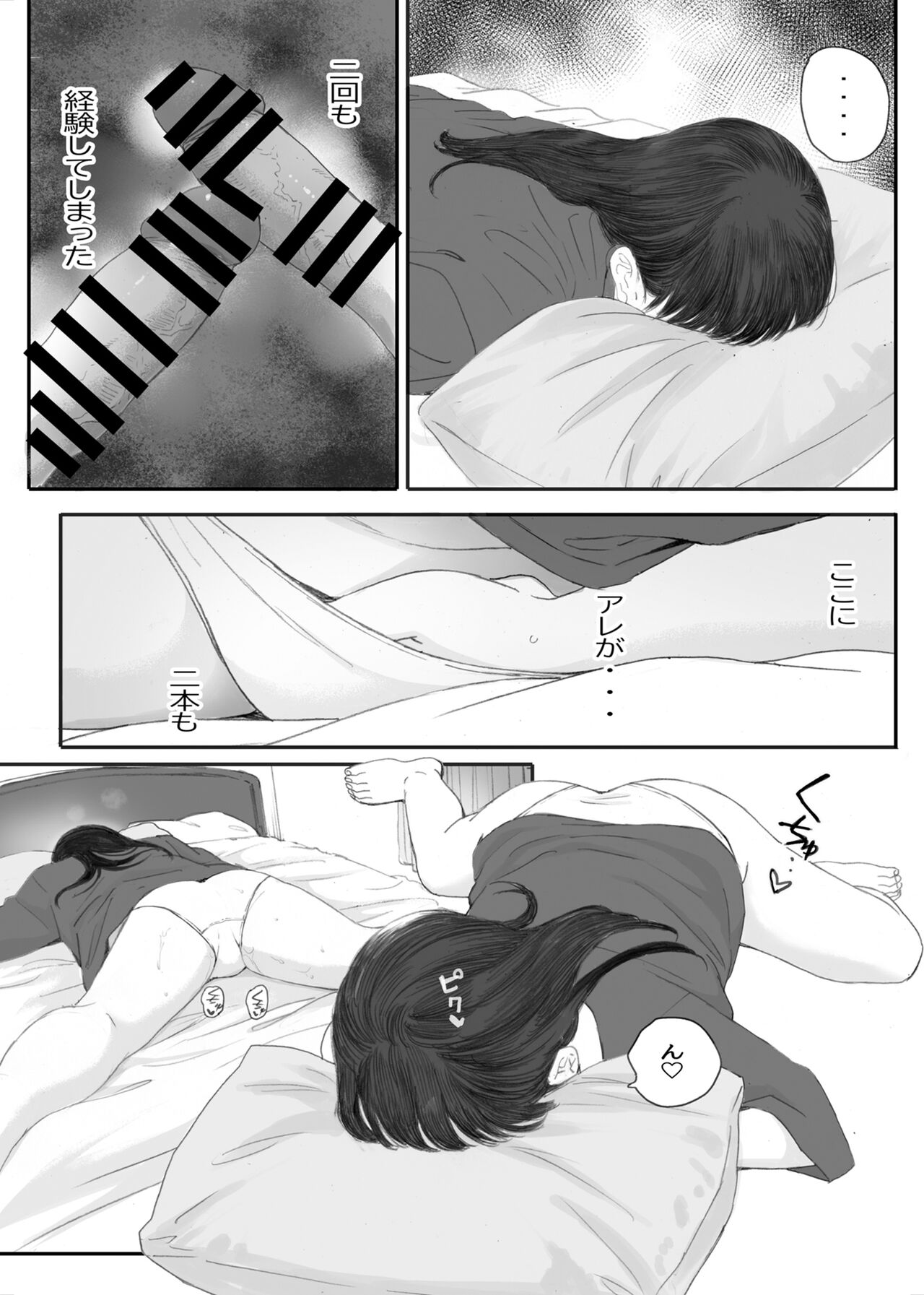 Class No JimiOta Ni Papakatsu Daikou Onegaishitemita page 61