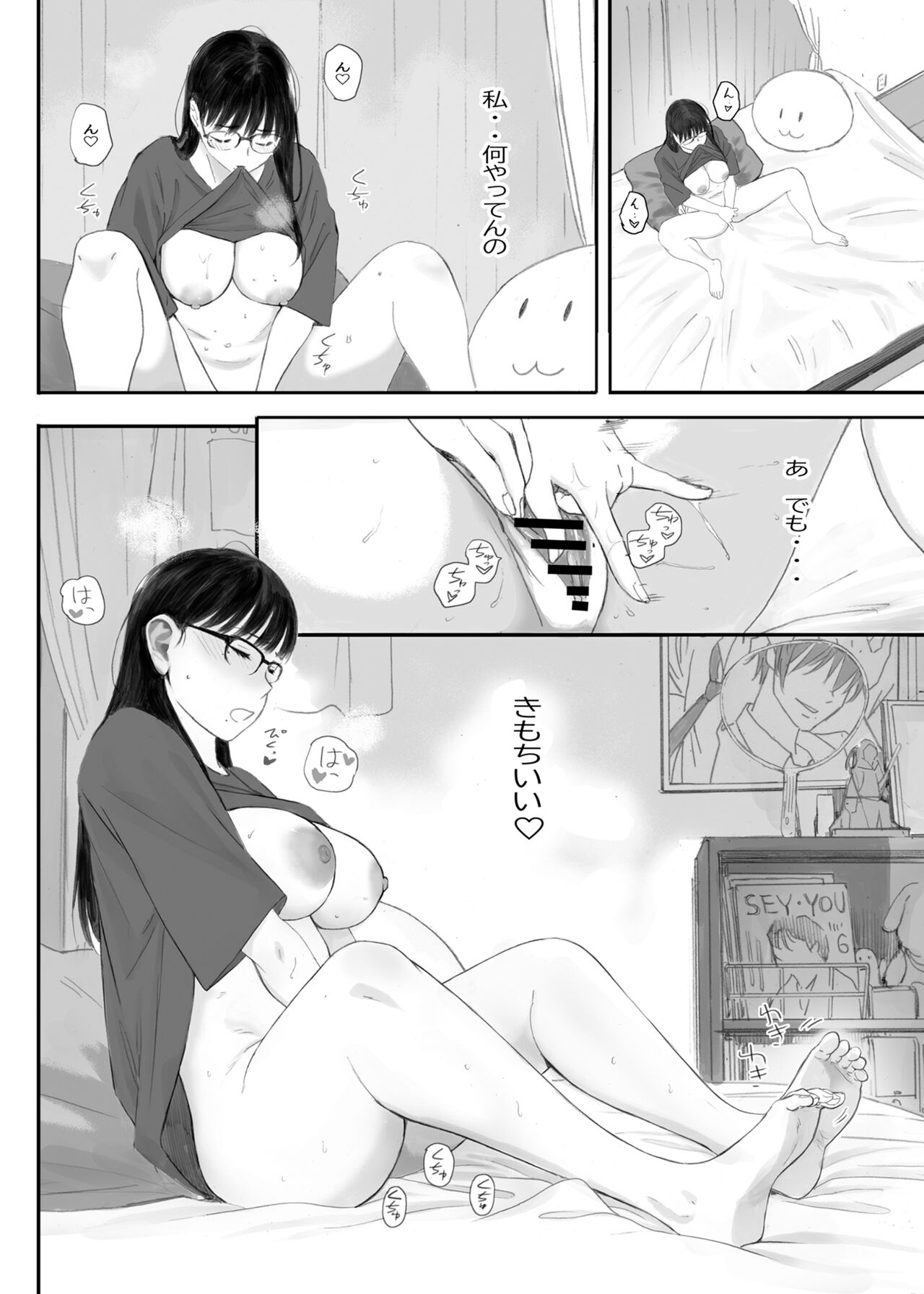 Class No JimiOta Ni Papakatsu Daikou Onegaishitemita page 62