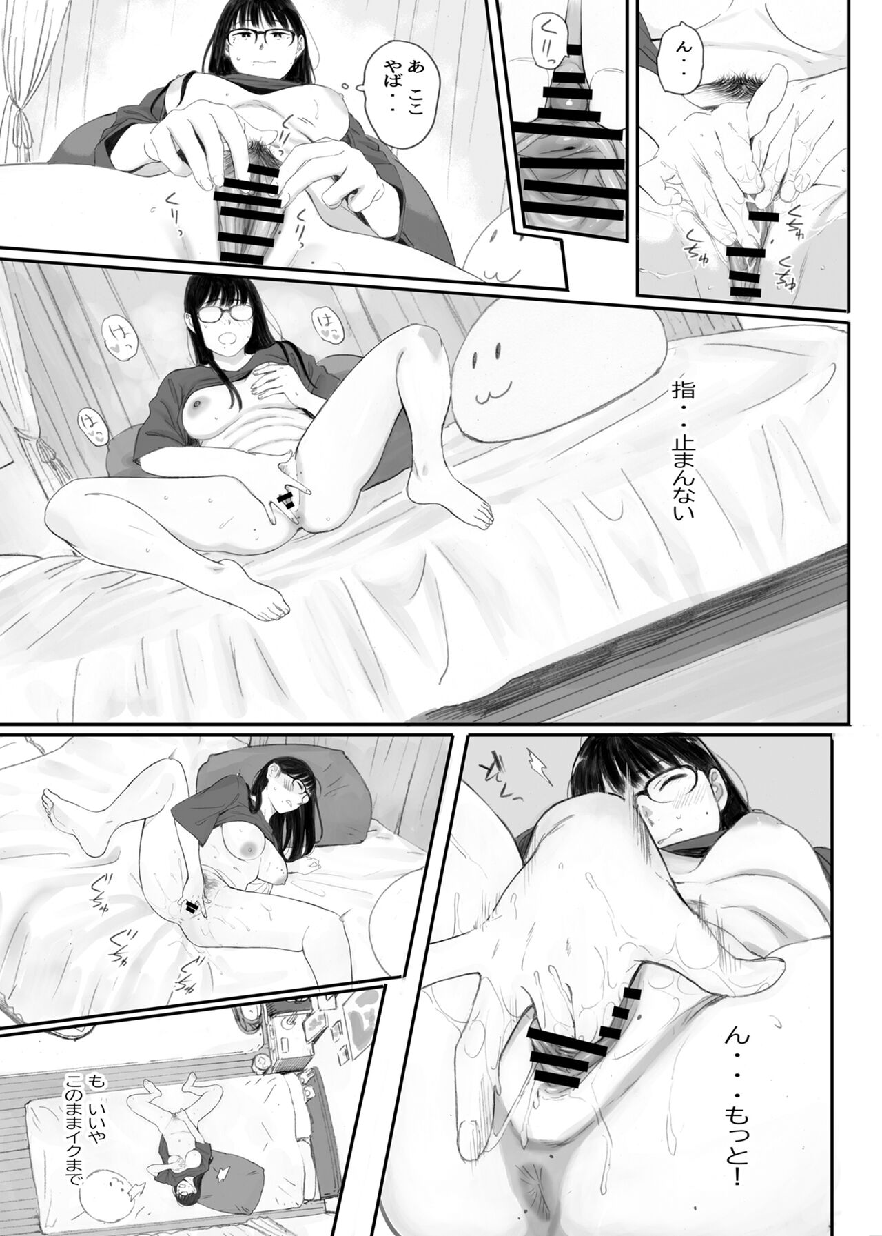 Class No JimiOta Ni Papakatsu Daikou Onegaishitemita page 63