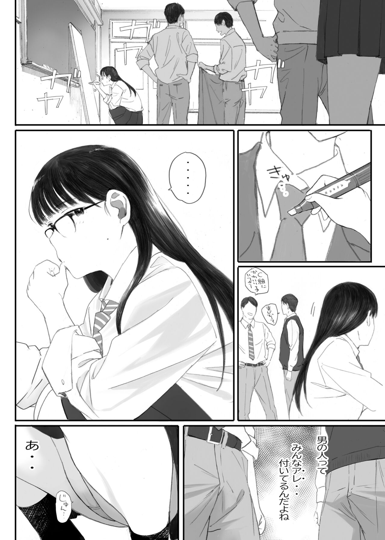 Class No JimiOta Ni Papakatsu Daikou Onegaishitemita page 68