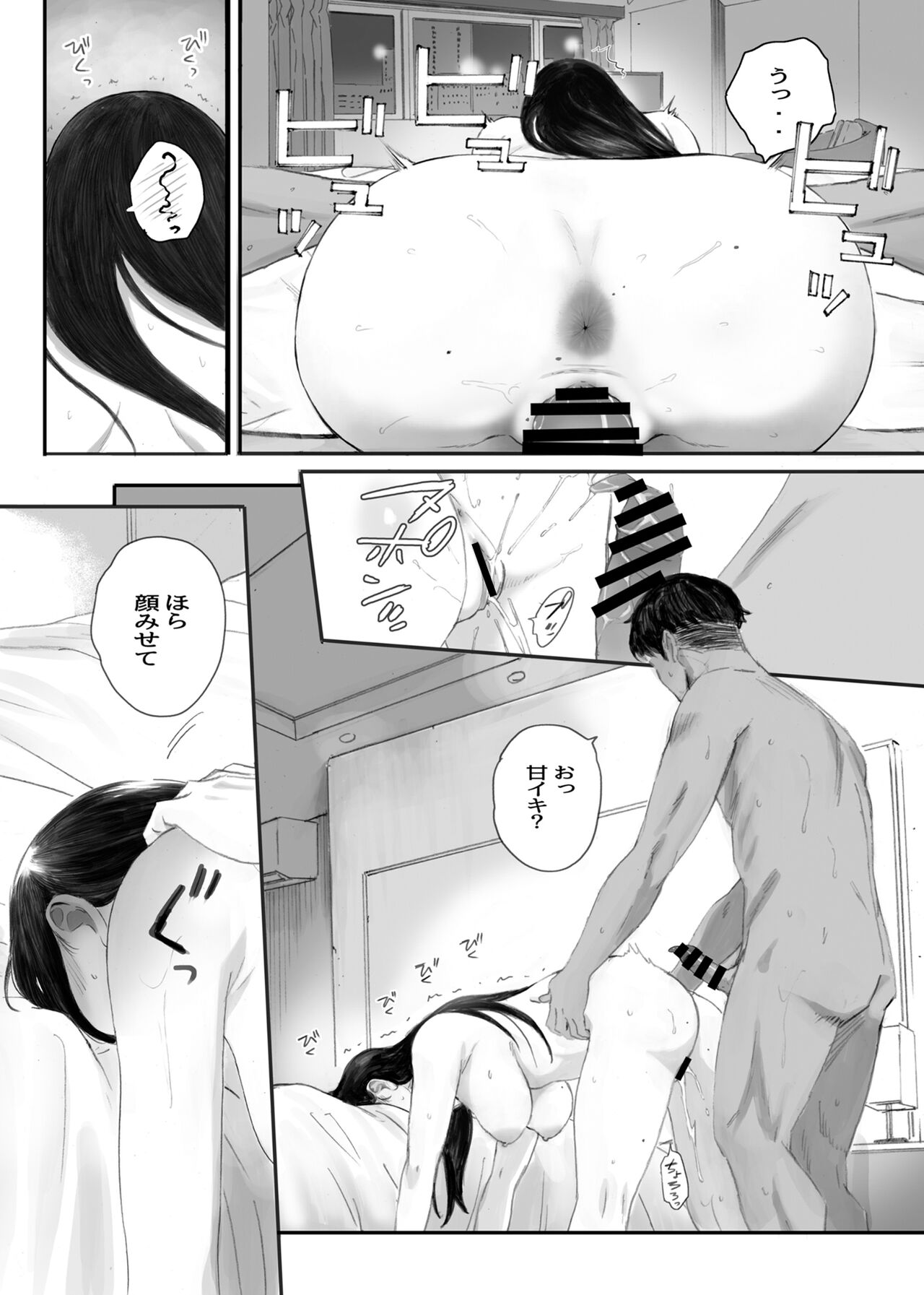 Class No JimiOta Ni Papakatsu Daikou Onegaishitemita page 83