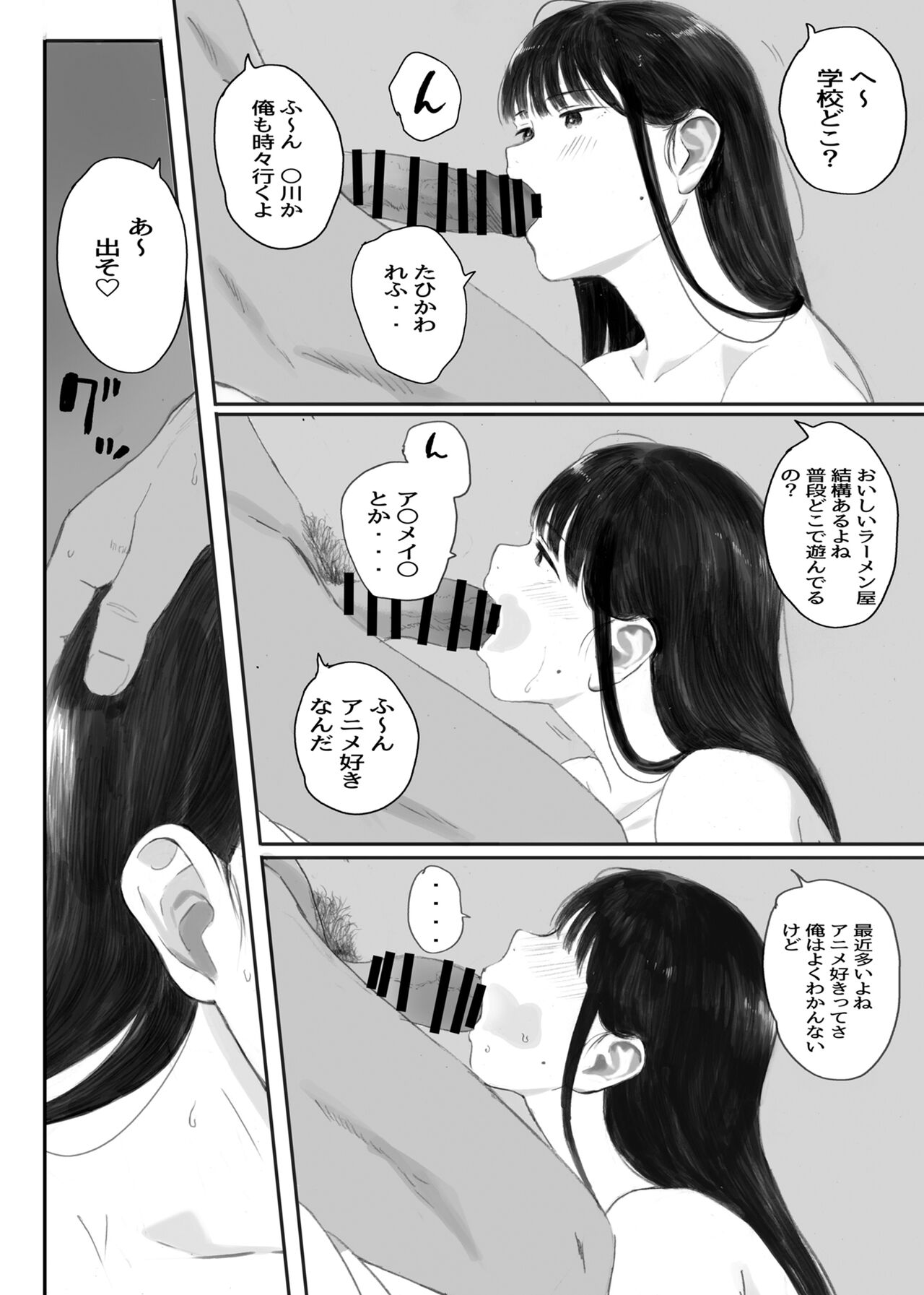 Class No JimiOta Ni Papakatsu Daikou Onegaishitemita page 92