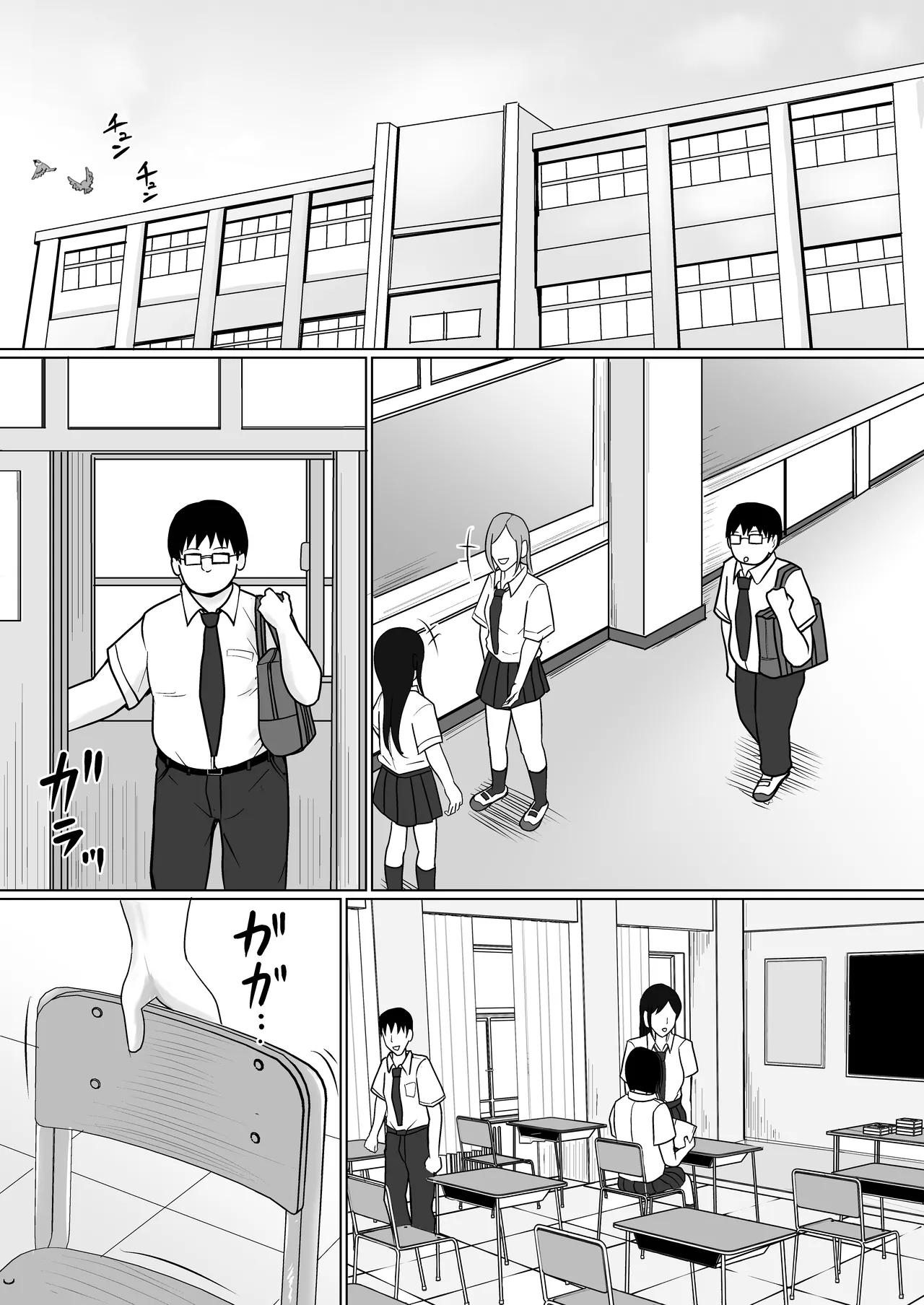 Class no Yankee Joshi ni Hyoui 1-6 _ I Possessed the Class Yankee Girl 1-6 page 140