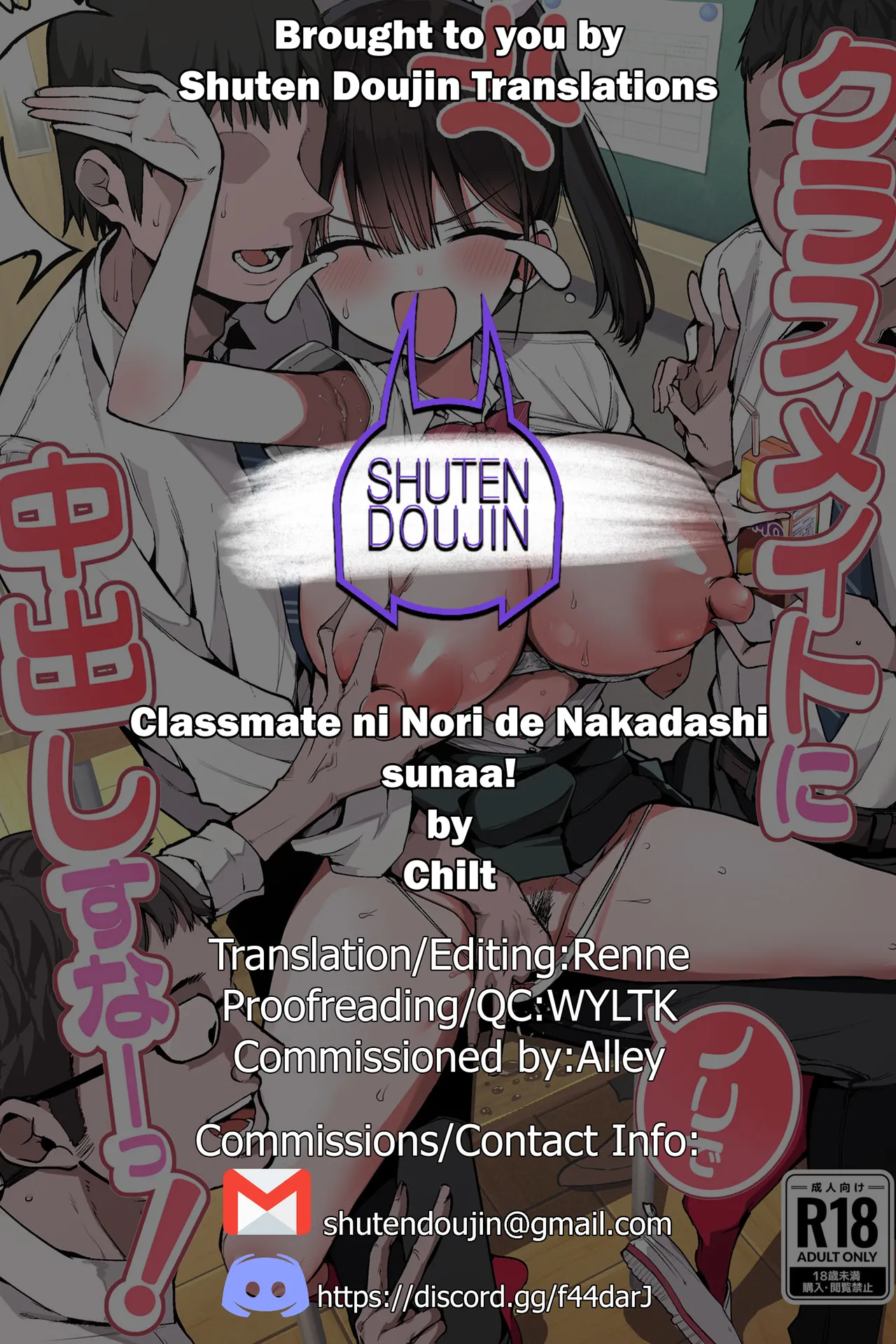 Classmate ni Nori de Nakadashi sunaa! page 42