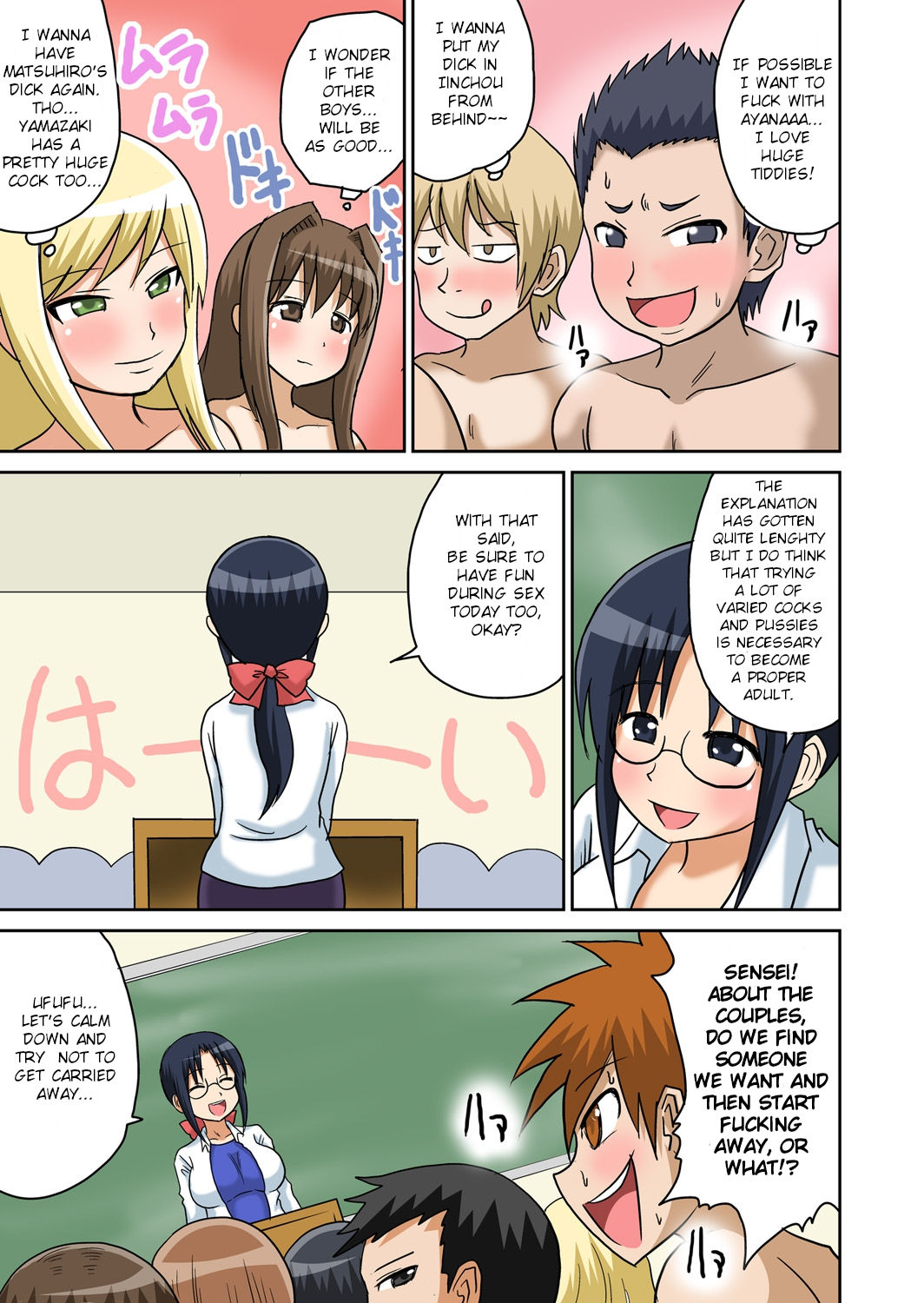 Classmate to Ecchi Jugyou page 110