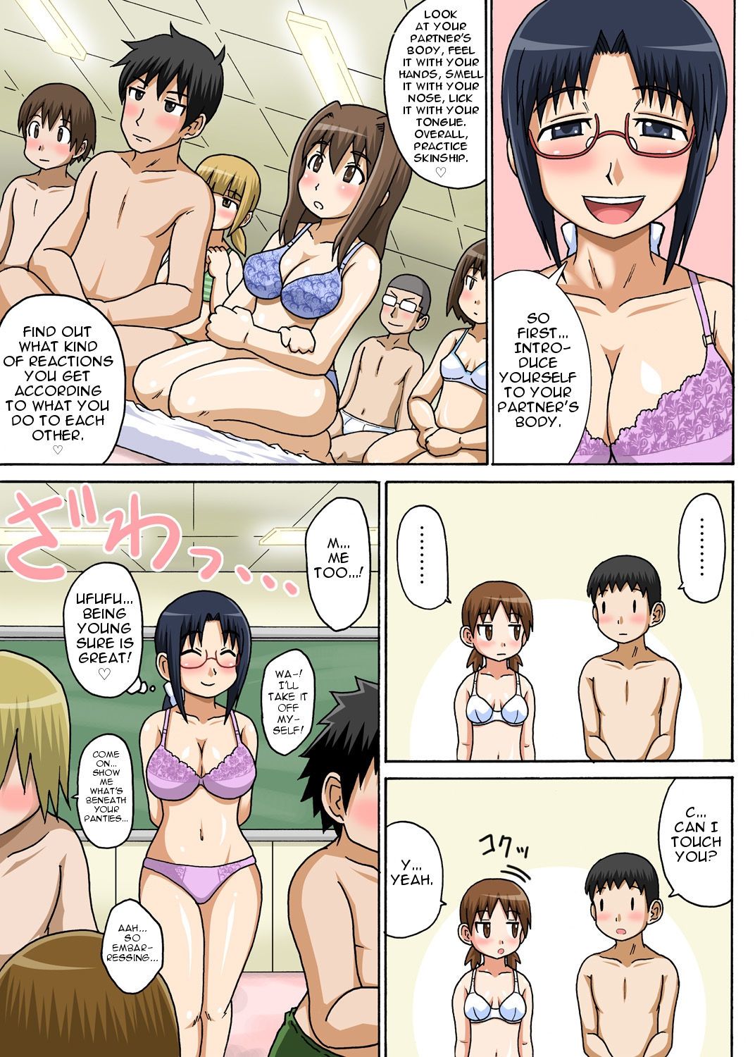 Classmate to Ecchi Jugyou page 17