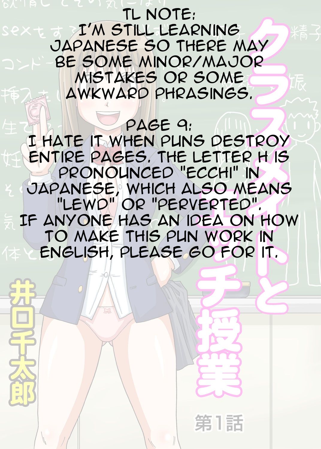Classmate to Ecchi Jugyou page 2