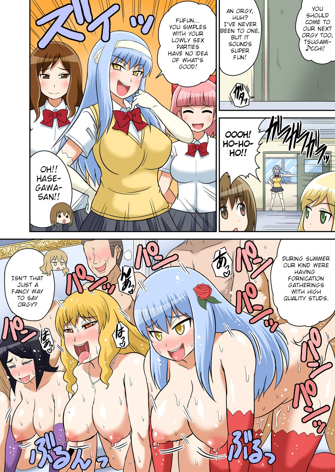 Classmate to Ecchi Jugyou page 206