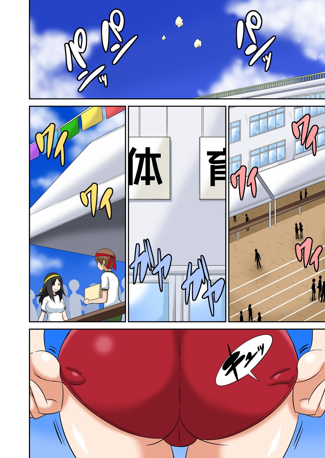 Classmate to Ecchi Jugyou page 239