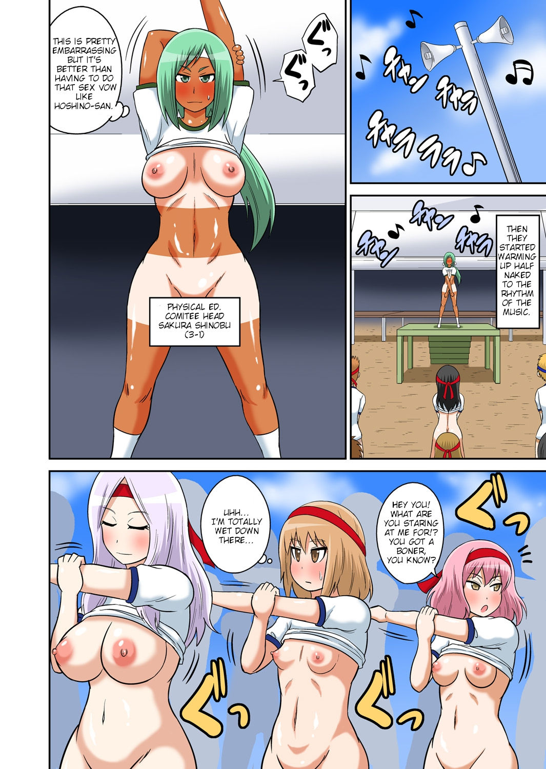 Classmate to Ecchi Jugyou page 247