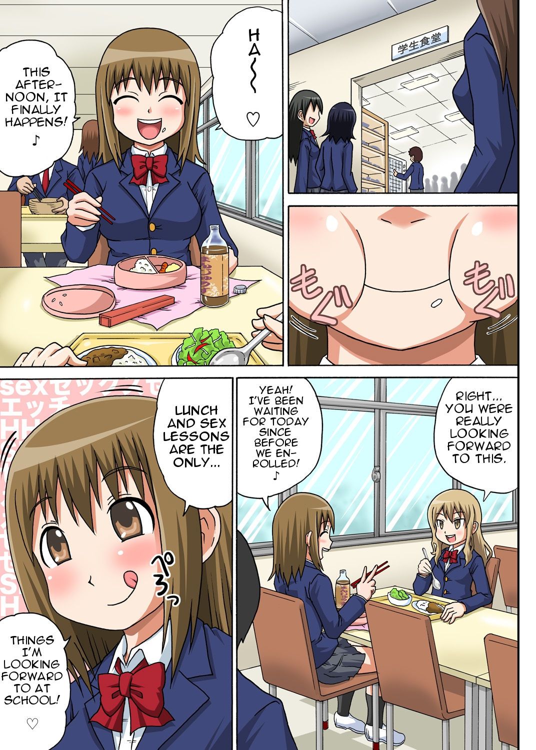 Classmate to Ecchi Jugyou page 3