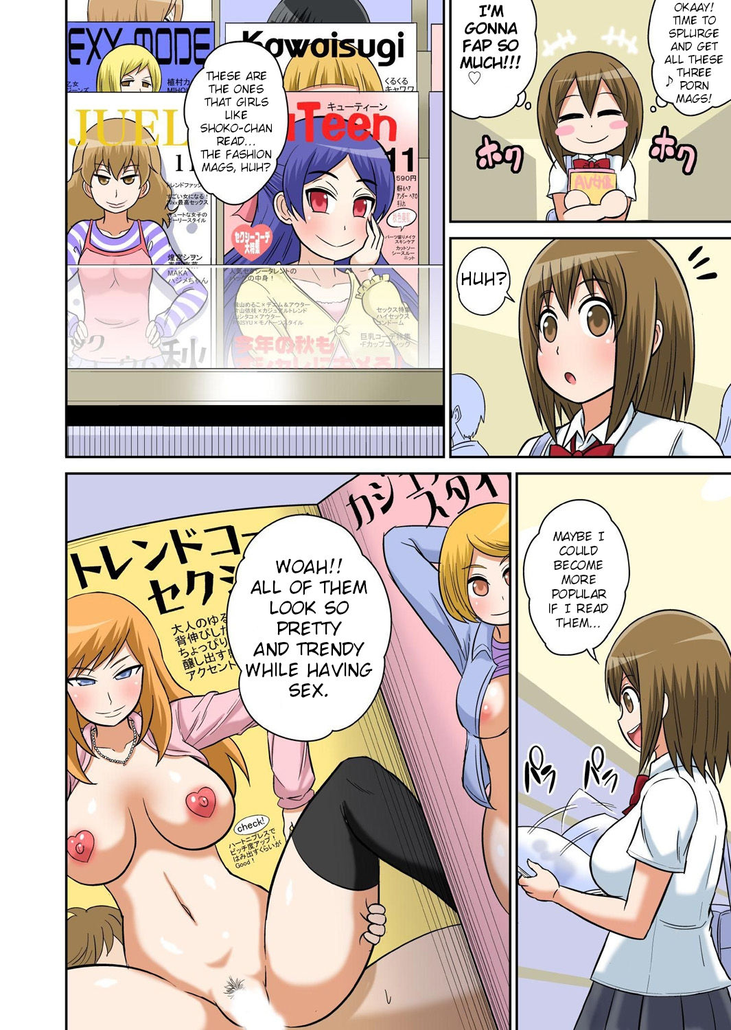 Classmate to Ecchi Jugyou page 301