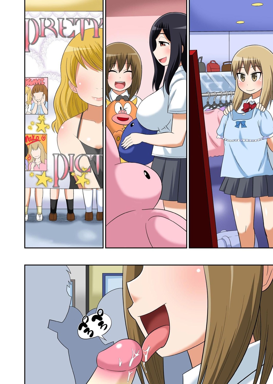 Classmate to Ecchi Jugyou page 314