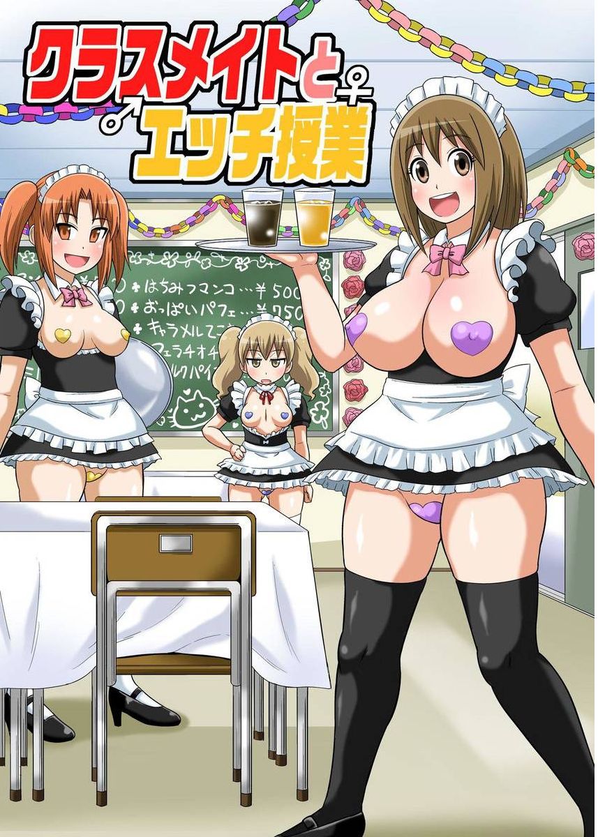 Classmate to Ecchi Jugyou page 336