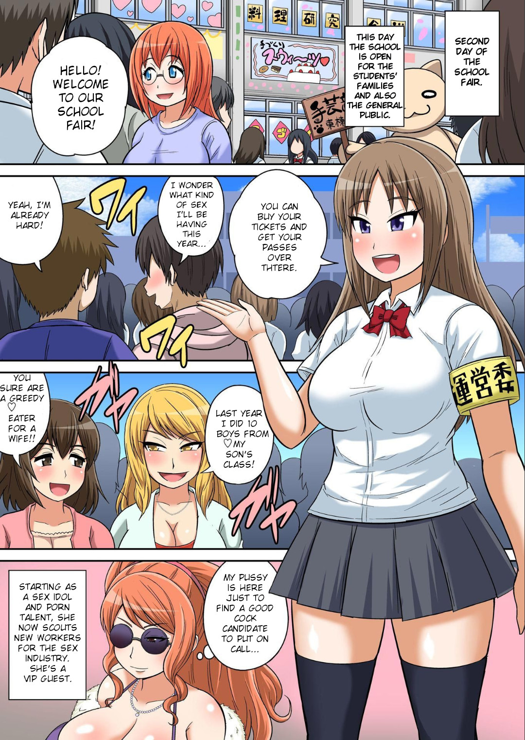 Classmate to Ecchi Jugyou page 374
