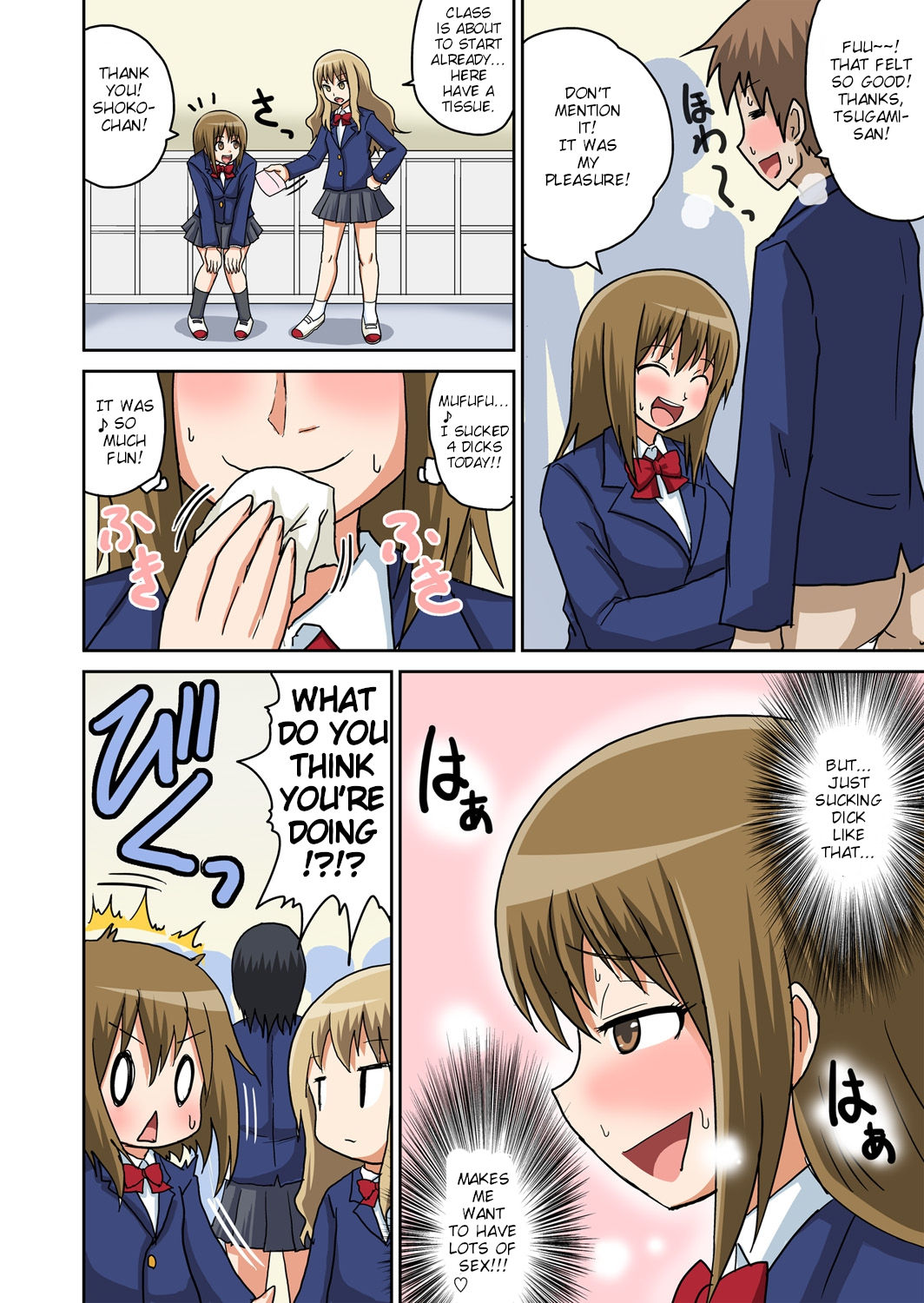 Classmate to Ecchi Jugyou page 71