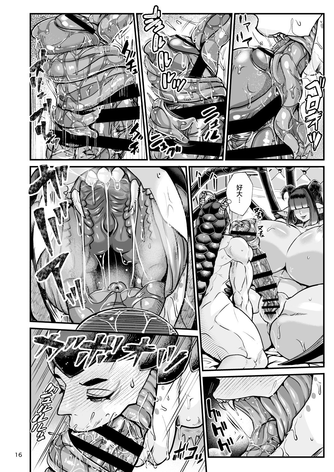 Clavelle to Miosotis ~Jingai Fuufu no Shoya~ page 16