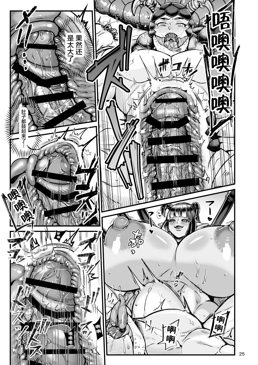 Clavelle to Miosotis ~Jingai Fuufu no Shoya~ page 25