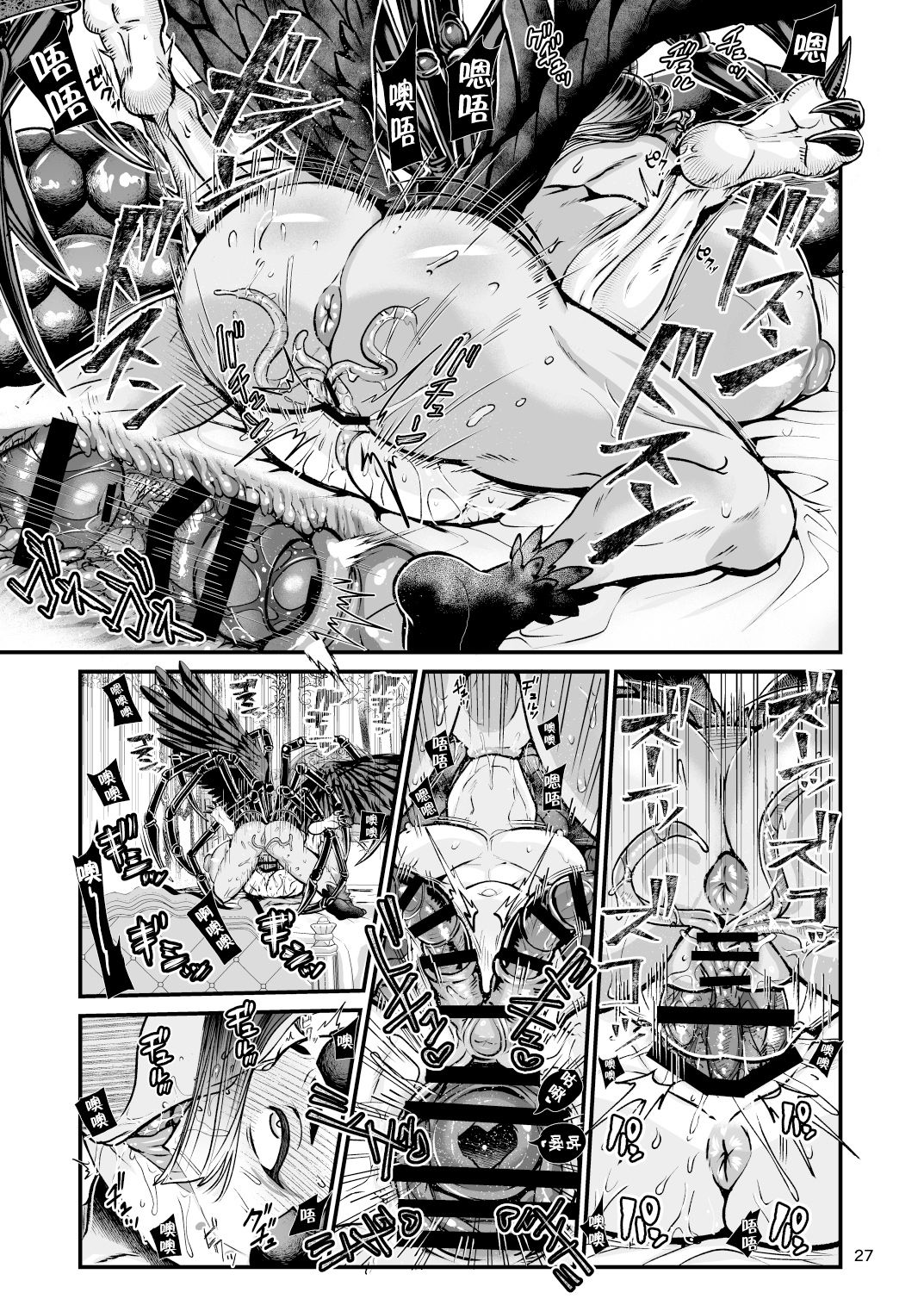 Clavelle to Miosotis ~Jingai Fuufu no Shoya~ page 27