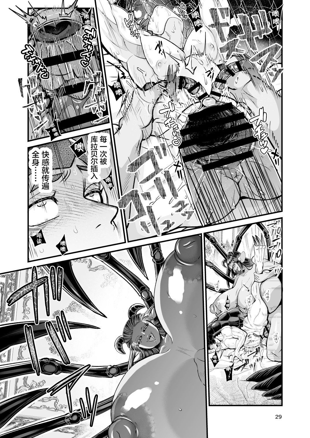 Clavelle to Miosotis ~Jingai Fuufu no Shoya~ page 29