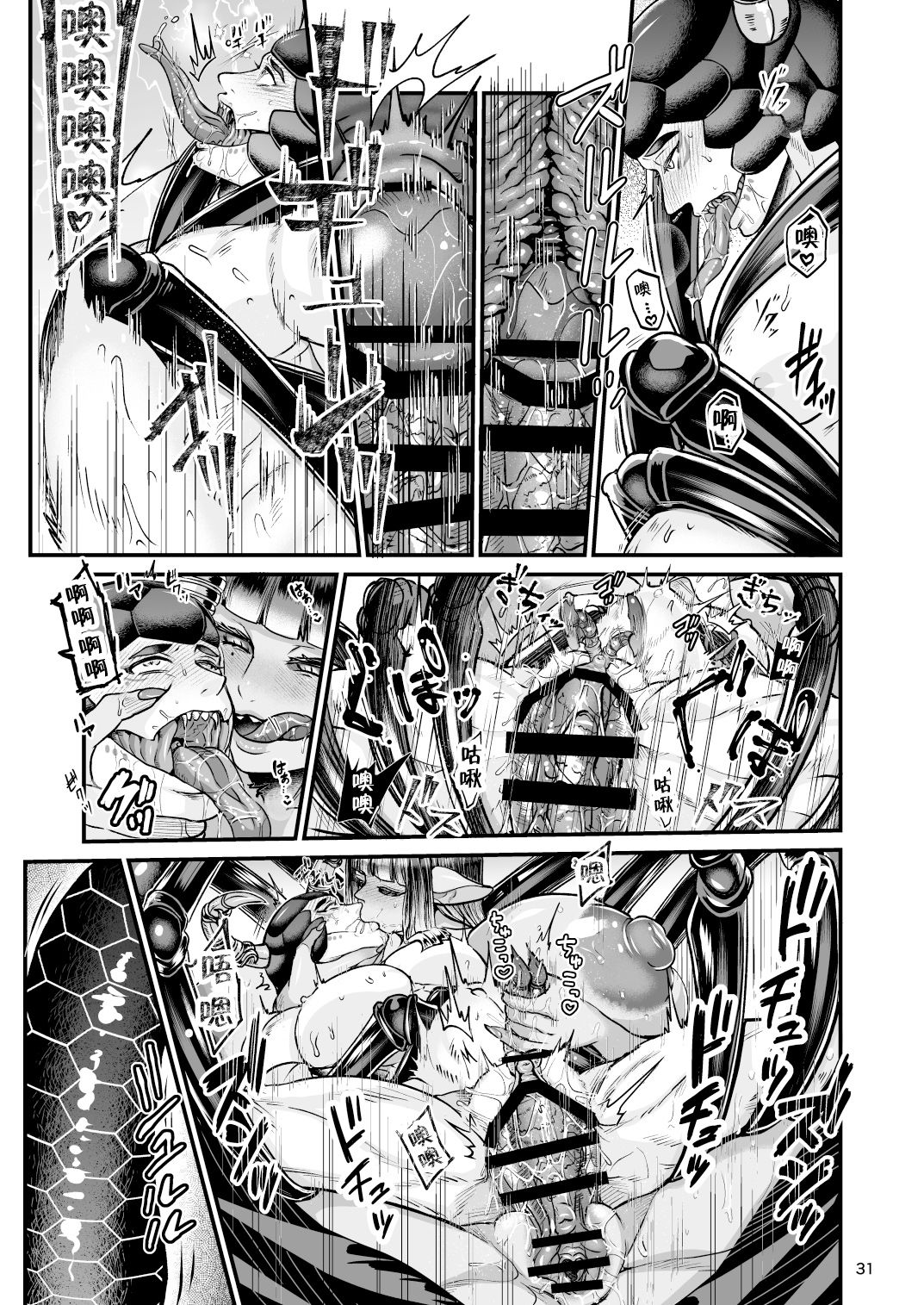 Clavelle to Miosotis ~Jingai Fuufu no Shoya~ page 31